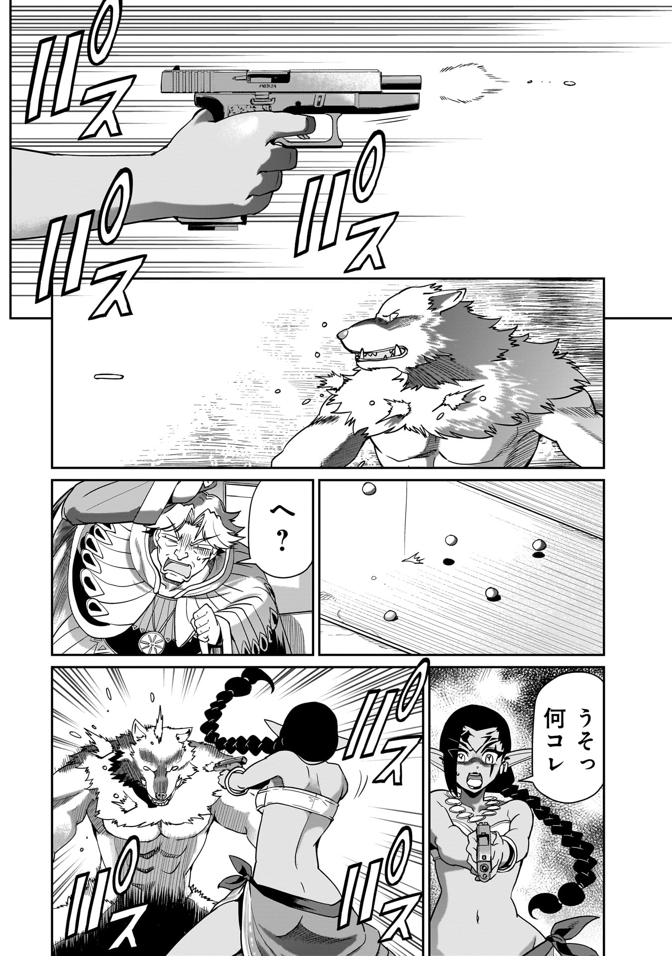 異世界召喚おじさんの銃無双ライフ 〜サバゲー好きサラリーマンは会社終わりに異世界へ直帰する〜 Chap 31 - Next Chap 32