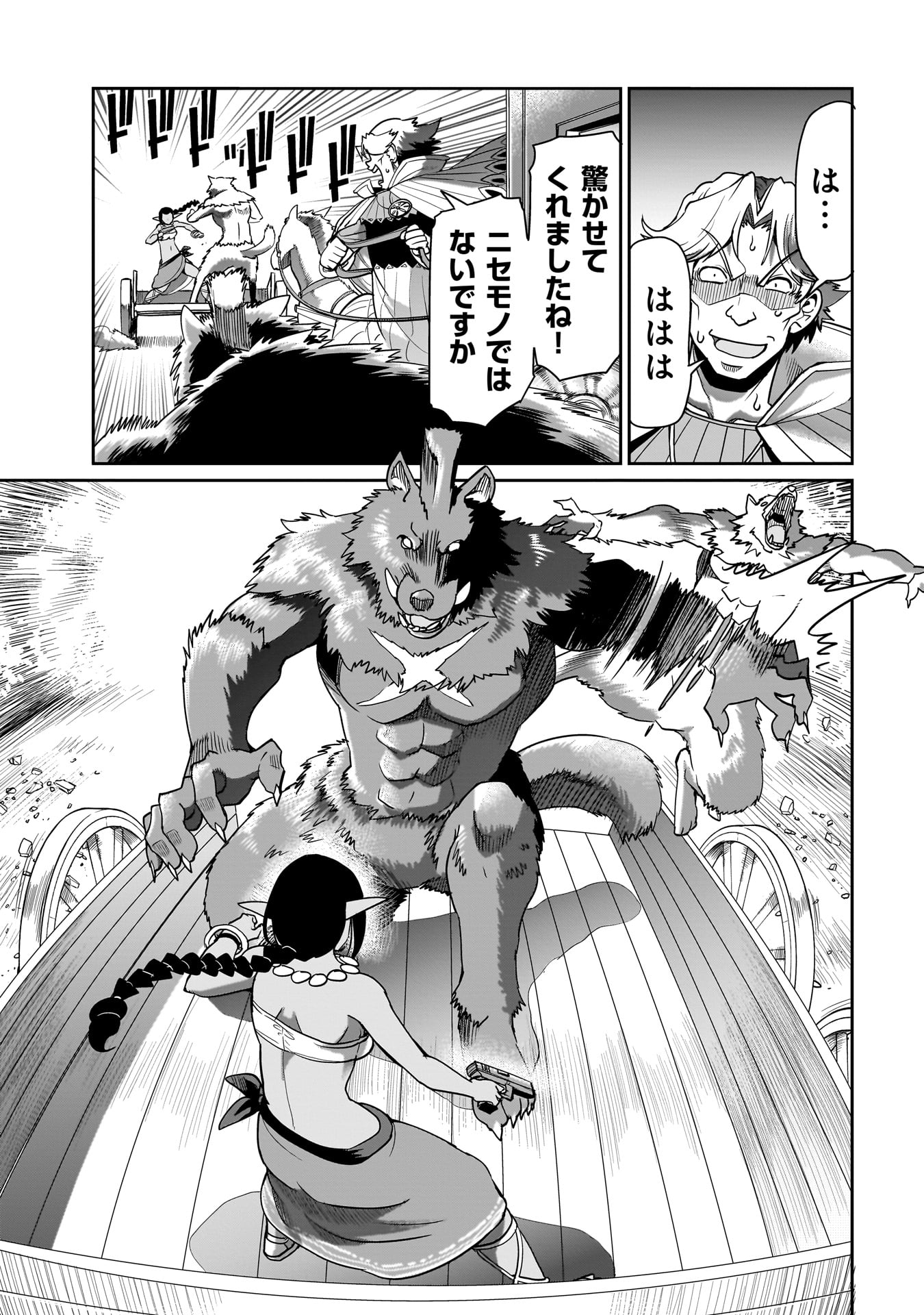 異世界召喚おじさんの銃無双ライフ 〜サバゲー好きサラリーマンは会社終わりに異世界へ直帰する〜 Chap 31 - Next Chap 32