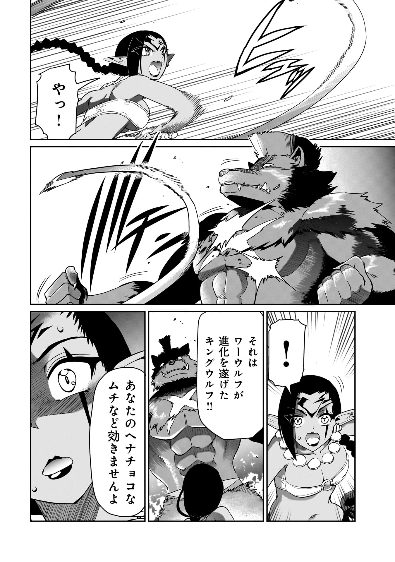 異世界召喚おじさんの銃無双ライフ 〜サバゲー好きサラリーマンは会社終わりに異世界へ直帰する〜 Chap 31 - Next Chap 32