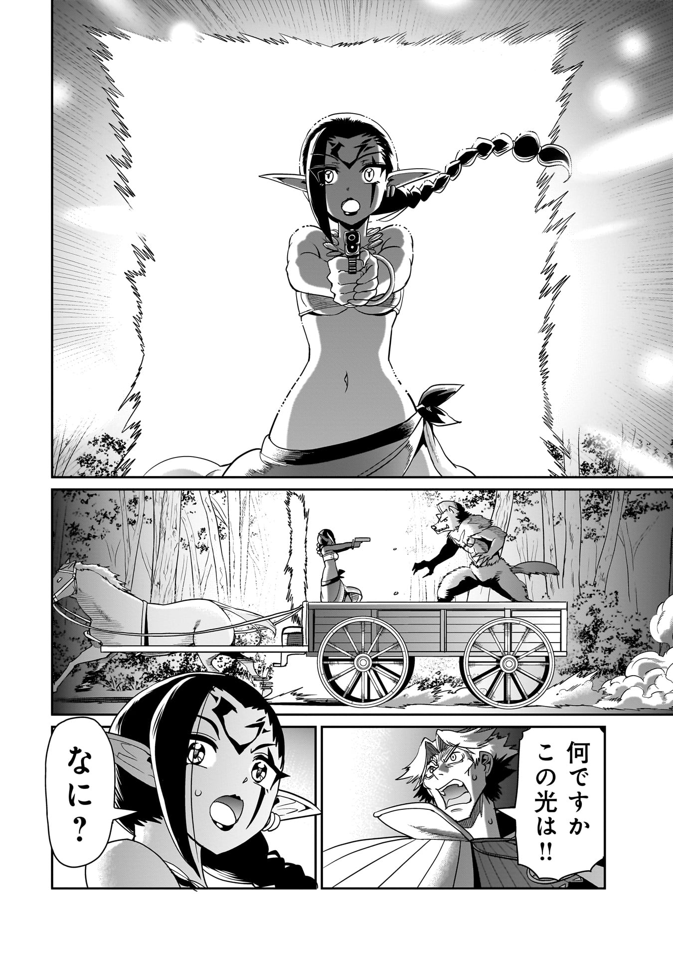 異世界召喚おじさんの銃無双ライフ 〜サバゲー好きサラリーマンは会社終わりに異世界へ直帰する〜 Chap 31 - Next Chap 32