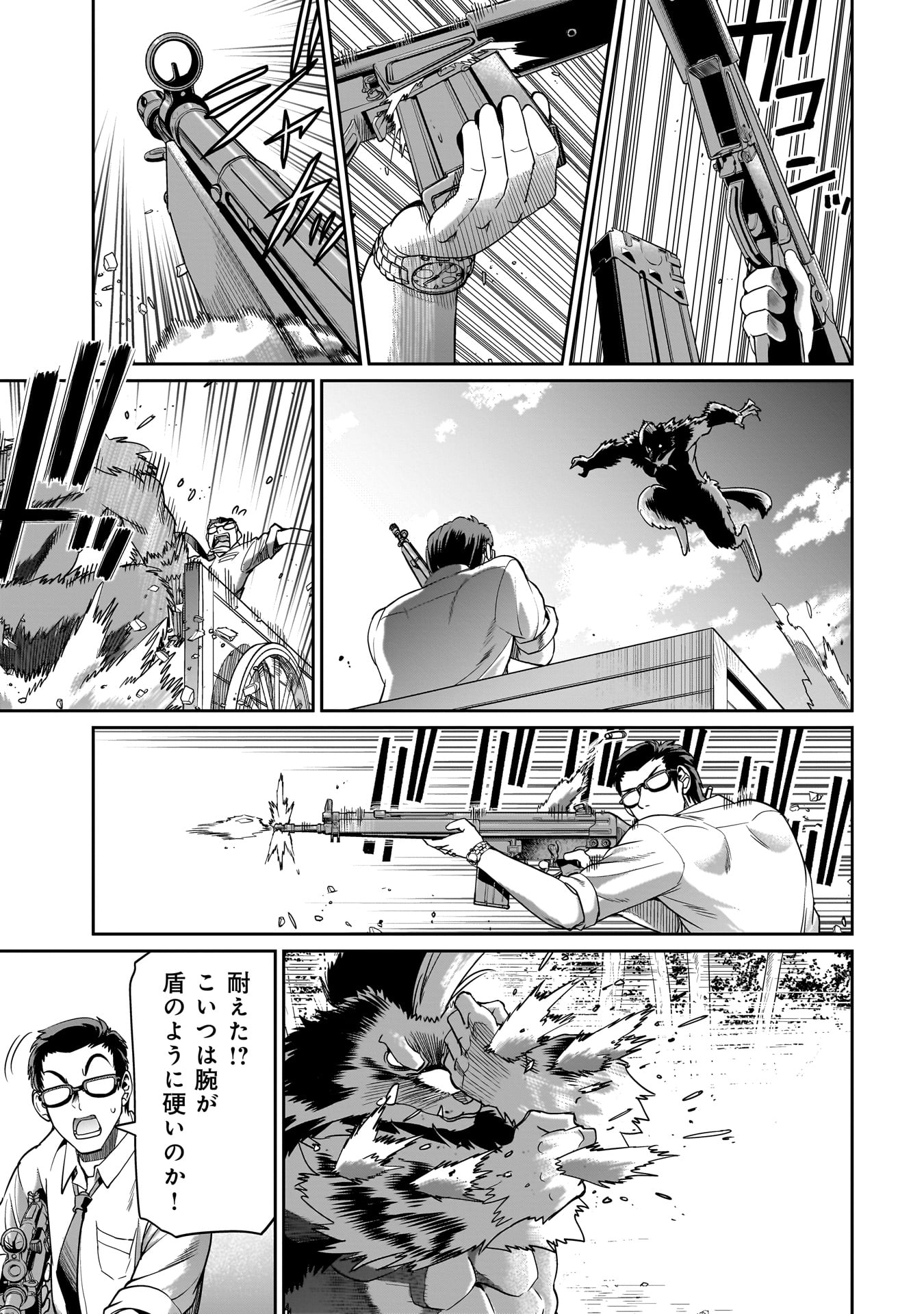 異世界召喚おじさんの銃無双ライフ 〜サバゲー好きサラリーマンは会社終わりに異世界へ直帰する〜 Chap 32 - Next Chap 33