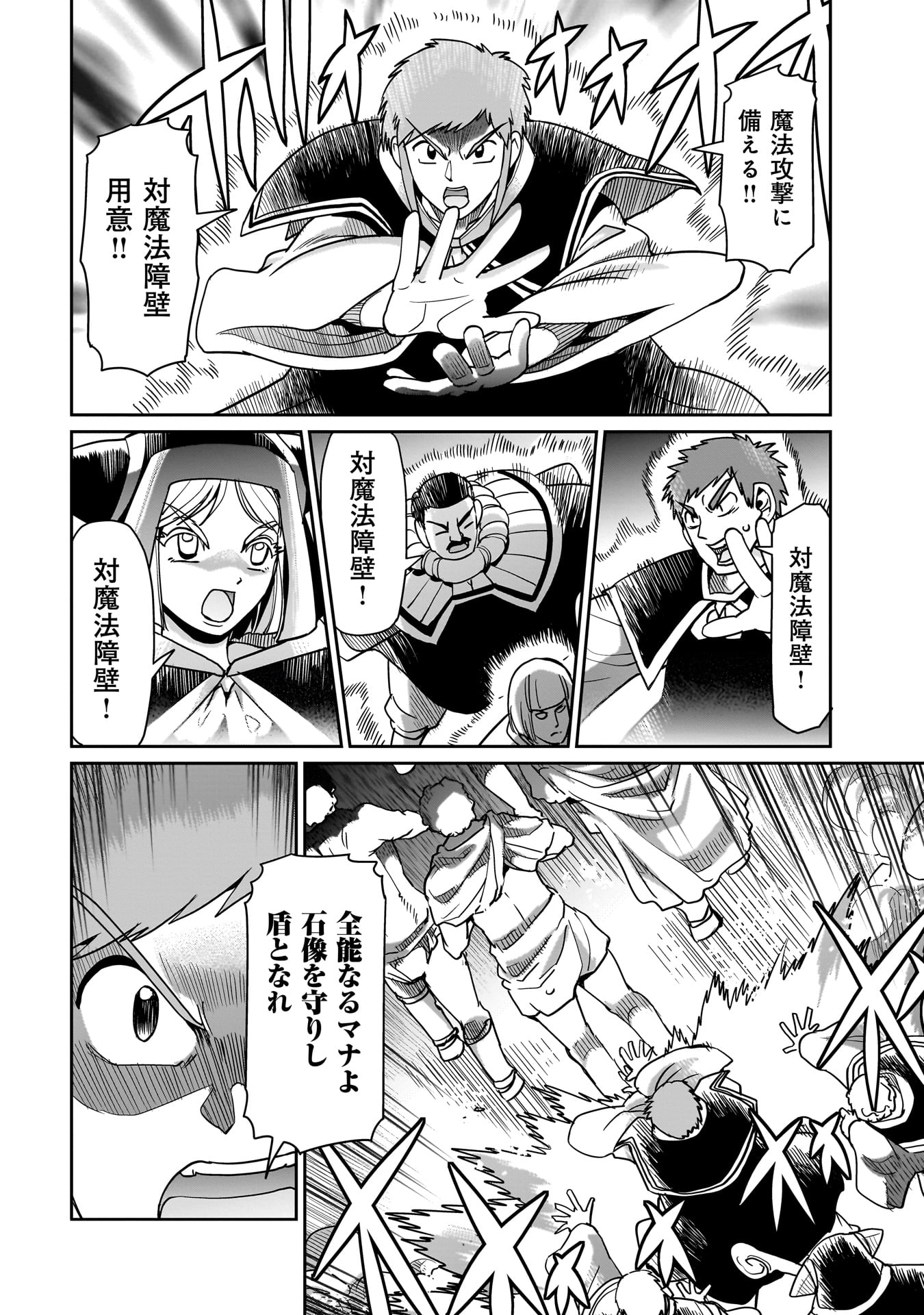 異世界召喚おじさんの銃無双ライフ 〜サバゲー好きサラリーマンは会社終わりに異世界へ直帰する〜 Chap 37 - Next Chap 38