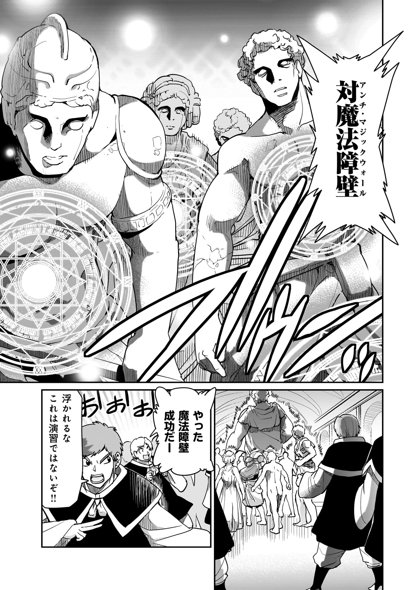 異世界召喚おじさんの銃無双ライフ 〜サバゲー好きサラリーマンは会社終わりに異世界へ直帰する〜 Chap 37 - Next Chap 38