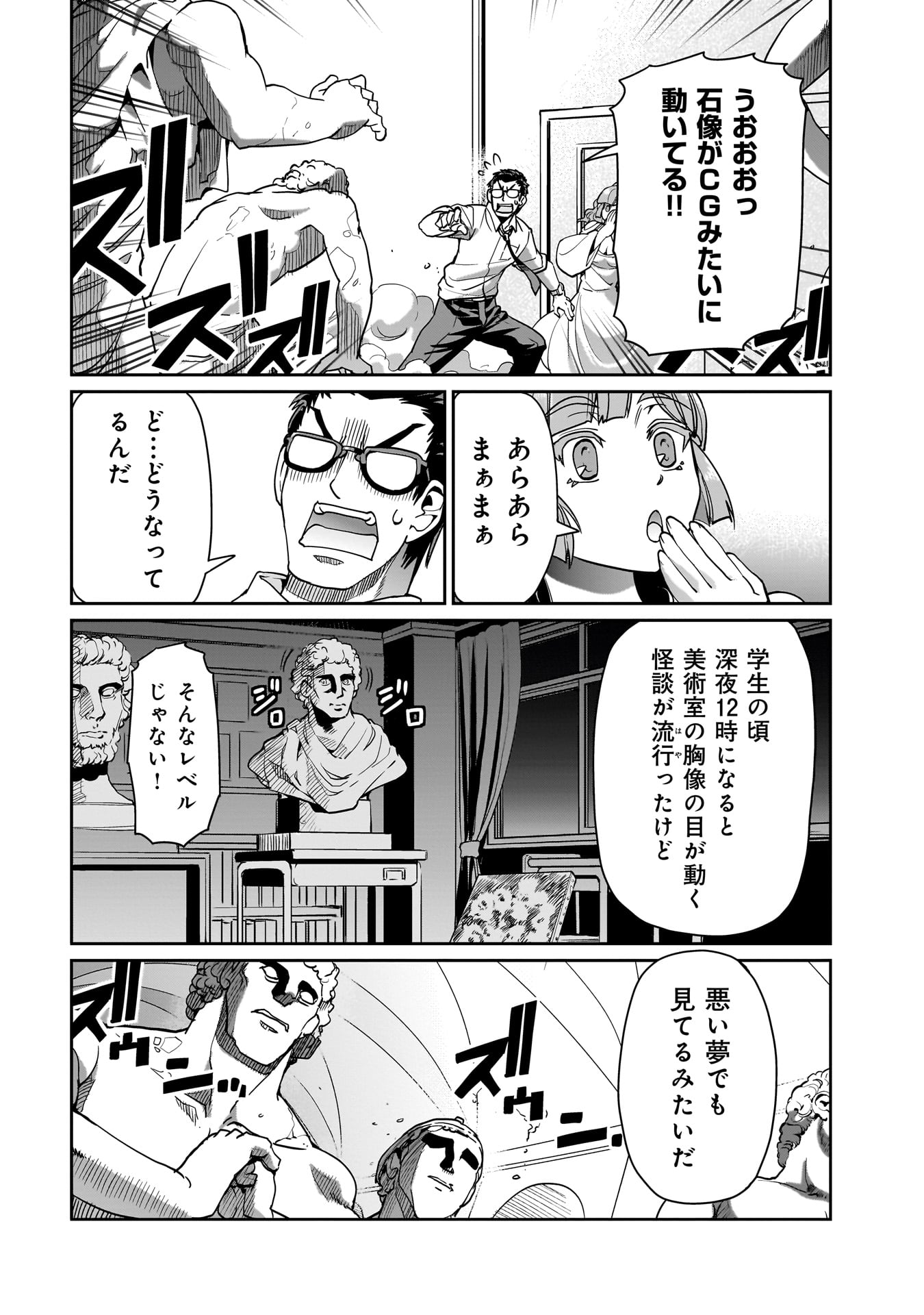 異世界召喚おじさんの銃無双ライフ 〜サバゲー好きサラリーマンは会社終わりに異世界へ直帰する〜 Chap 37 - Next Chap 38