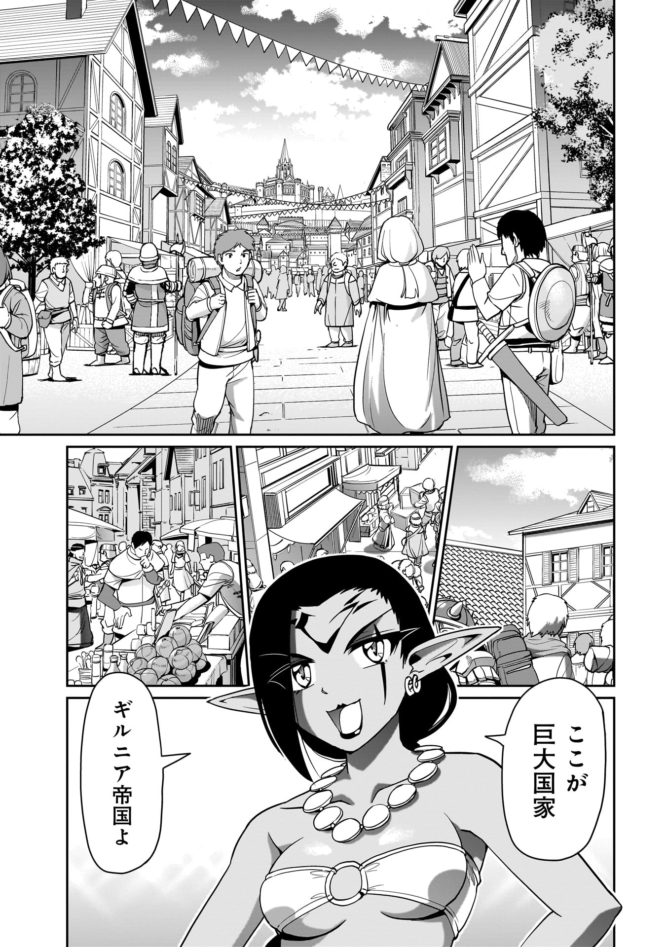 異世界召喚おじさんの銃無双ライフ 〜サバゲー好きサラリーマンは会社終わりに異世界へ直帰する〜 Chap 34 - Next Chap 35