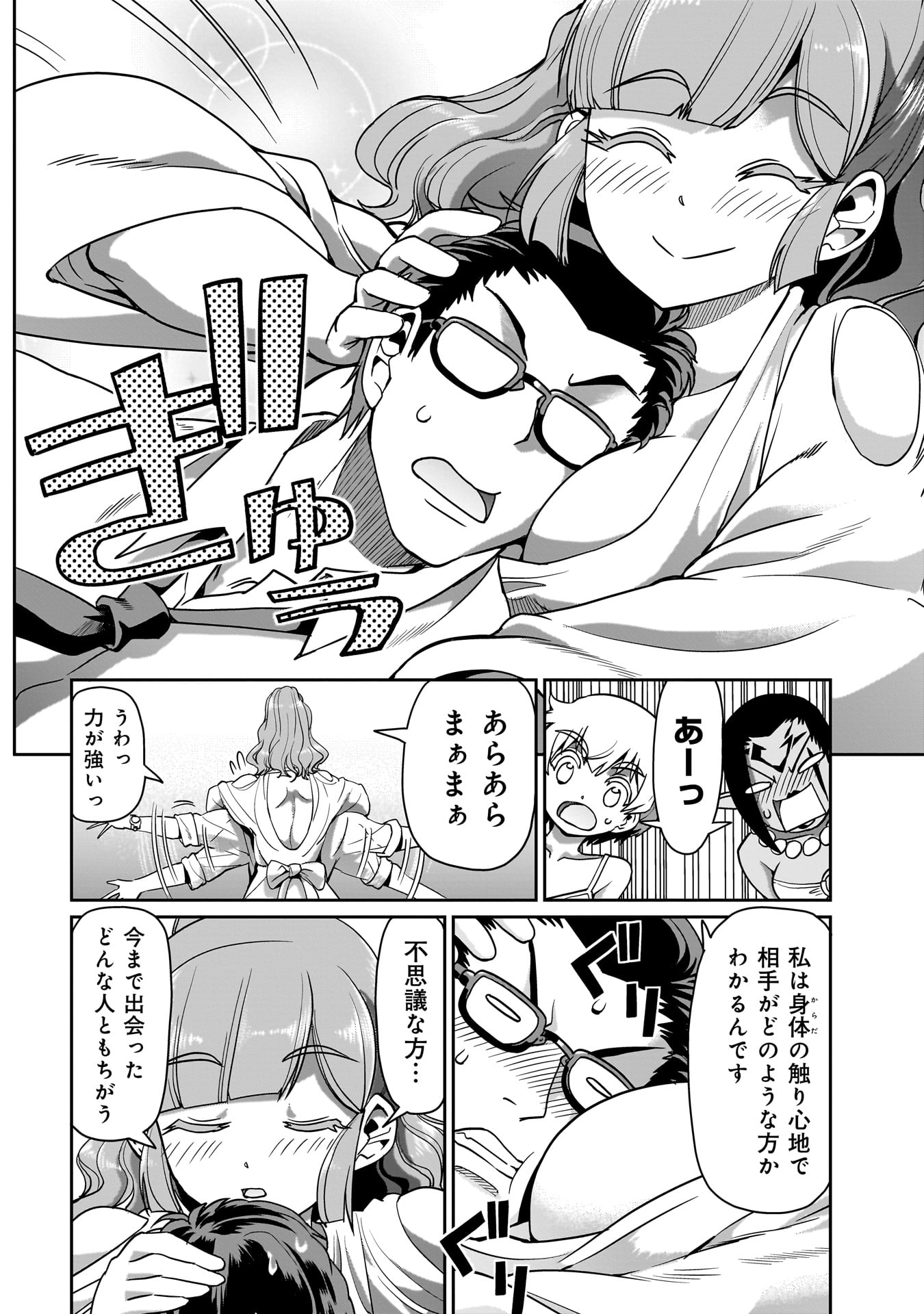 異世界召喚おじさんの銃無双ライフ 〜サバゲー好きサラリーマンは会社終わりに異世界へ直帰する〜 Chap 34 - Next Chap 35