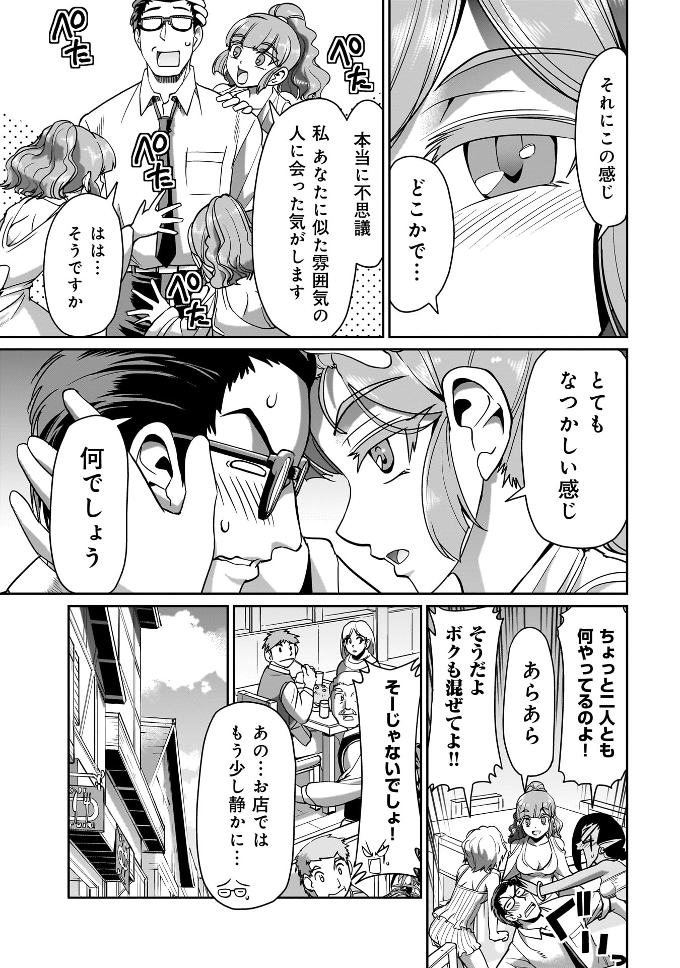 異世界召喚おじさんの銃無双ライフ 〜サバゲー好きサラリーマンは会社終わりに異世界へ直帰する〜 Chap 34 - Next Chap 35