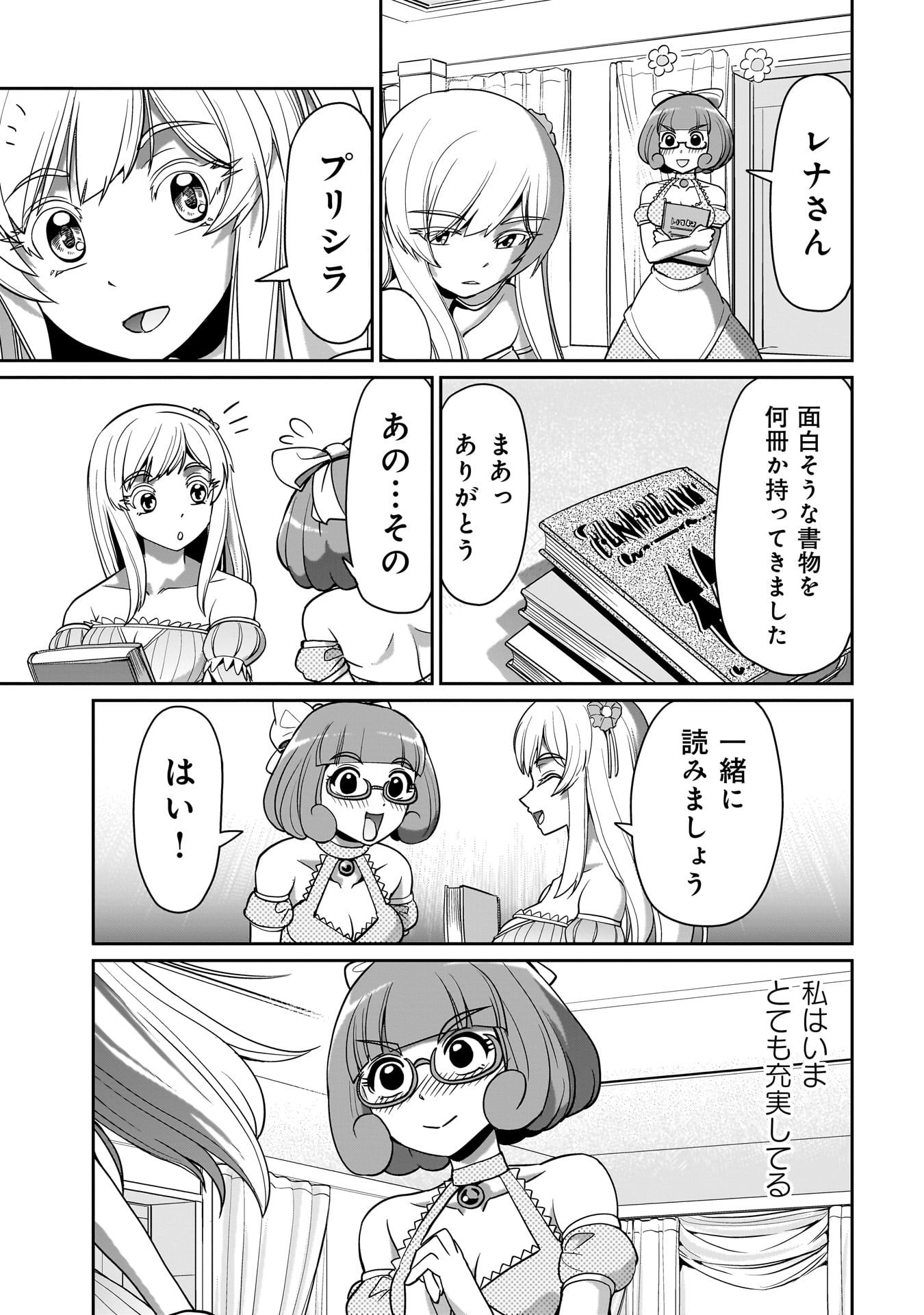 異世界召喚おじさんの銃無双ライフ 〜サバゲー好きサラリーマンは会社終わりに異世界へ直帰する〜 Chap 34 - Next Chap 35