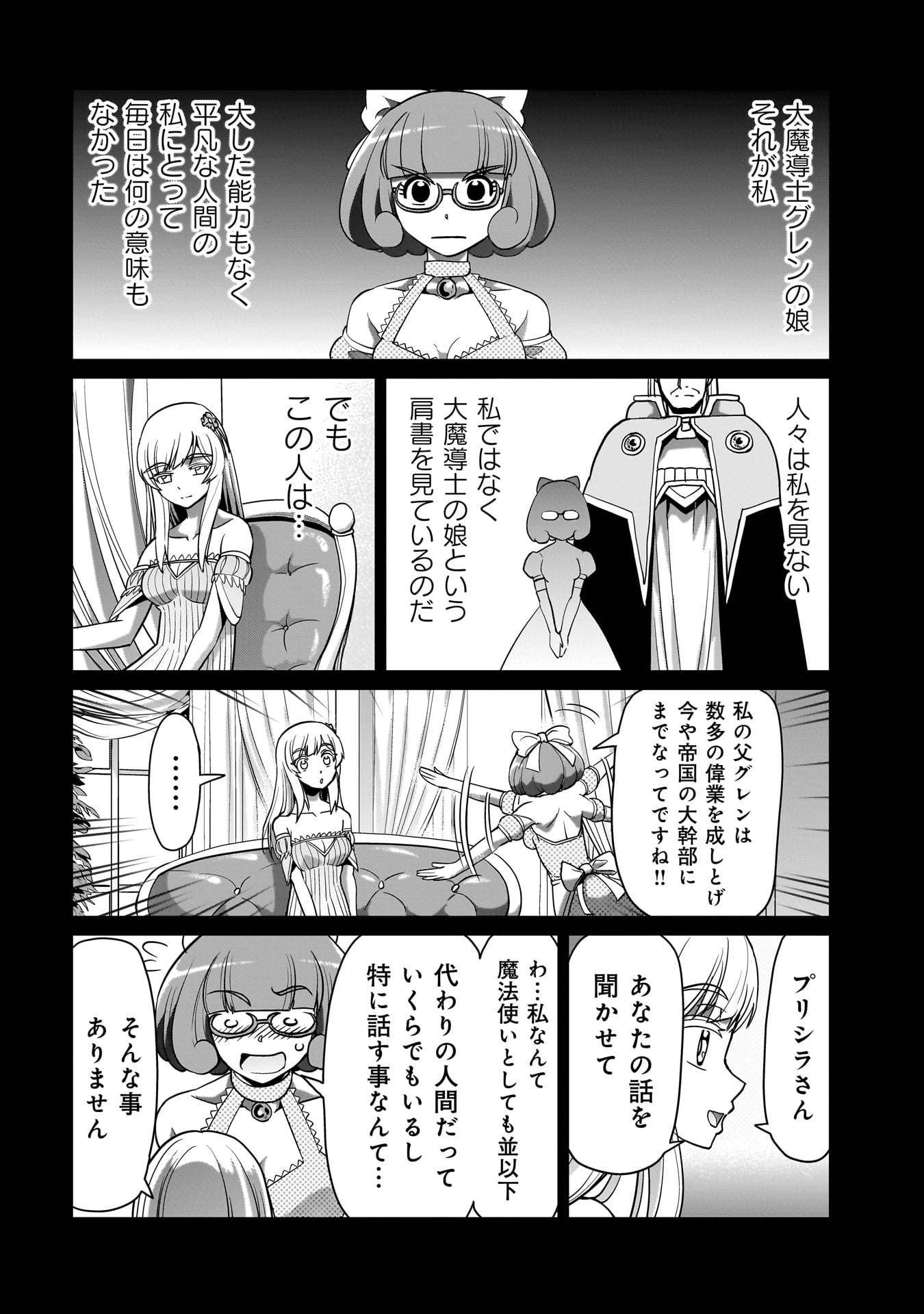 異世界召喚おじさんの銃無双ライフ 〜サバゲー好きサラリーマンは会社終わりに異世界へ直帰する〜 Chap 34 - Next Chap 35