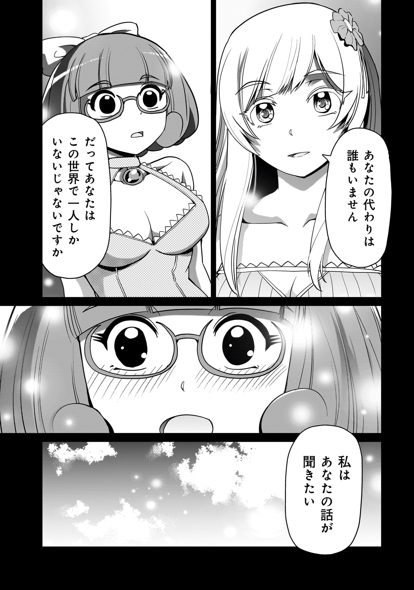 異世界召喚おじさんの銃無双ライフ 〜サバゲー好きサラリーマンは会社終わりに異世界へ直帰する〜 Chap 34 - Next Chap 35