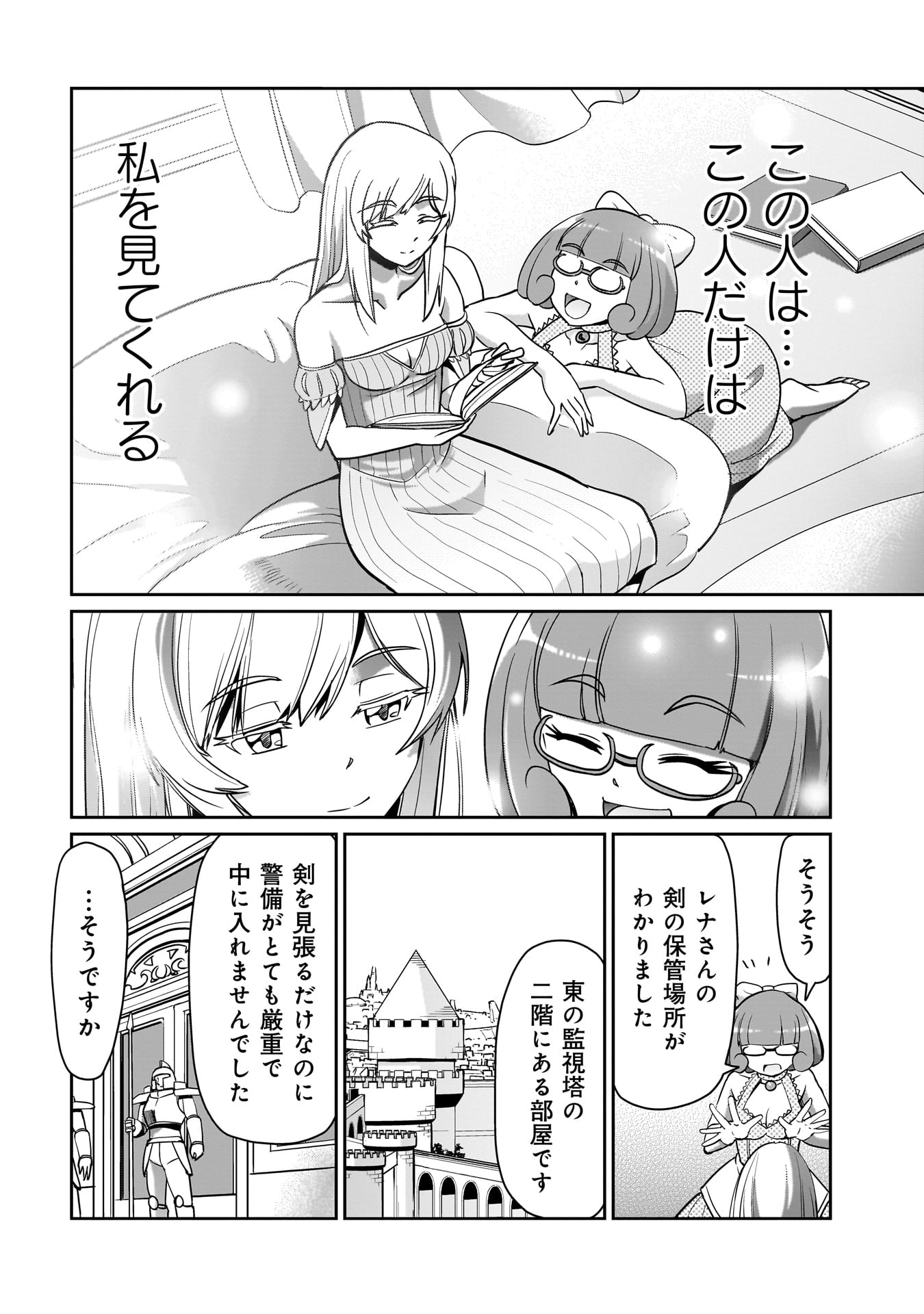 異世界召喚おじさんの銃無双ライフ 〜サバゲー好きサラリーマンは会社終わりに異世界へ直帰する〜 Chap 34 - Next Chap 35