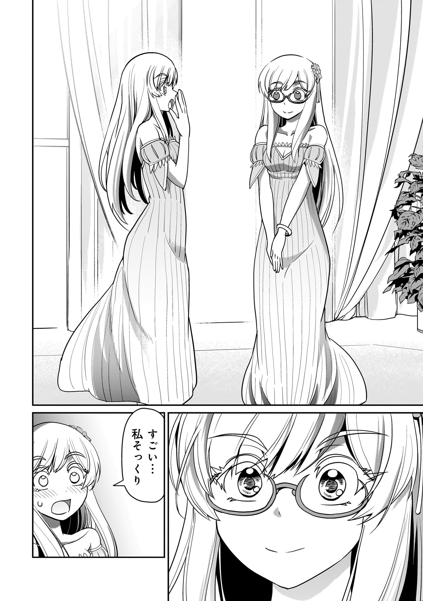 異世界召喚おじさんの銃無双ライフ 〜サバゲー好きサラリーマンは会社終わりに異世界へ直帰する〜 Chap 35 - Next Chap 36