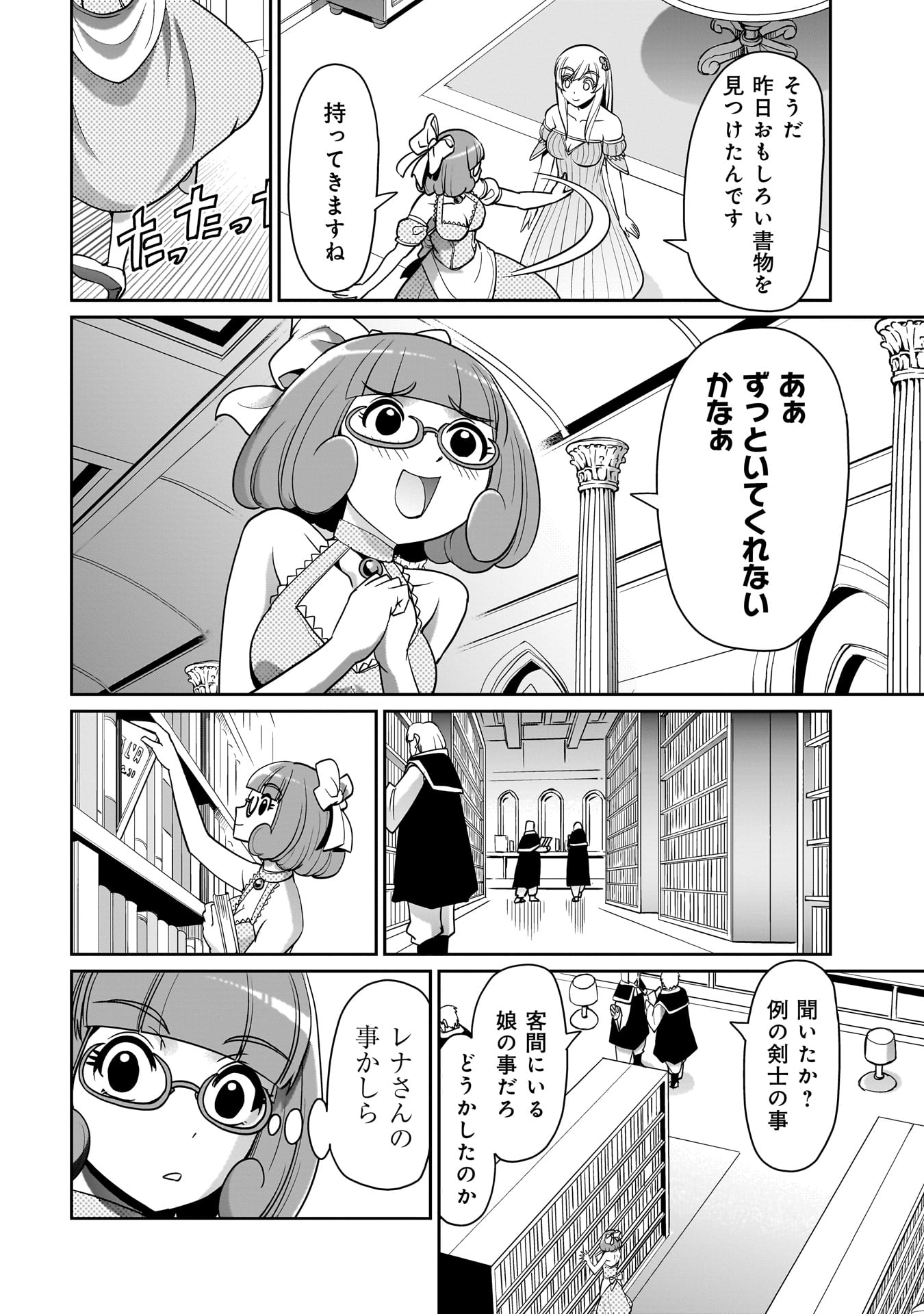 異世界召喚おじさんの銃無双ライフ 〜サバゲー好きサラリーマンは会社終わりに異世界へ直帰する〜 Chap 35 - Next Chap 36