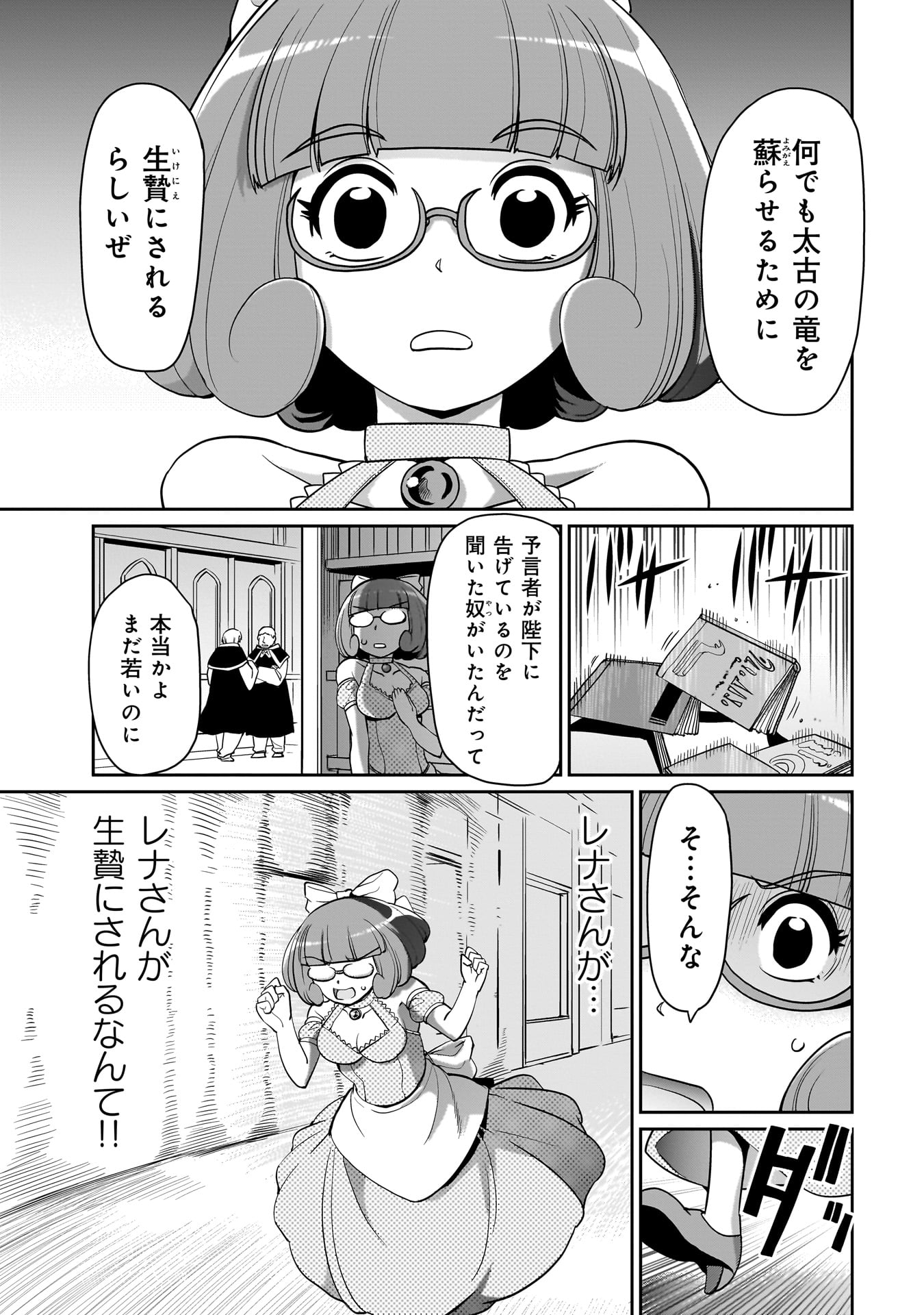 異世界召喚おじさんの銃無双ライフ 〜サバゲー好きサラリーマンは会社終わりに異世界へ直帰する〜 Chap 35 - Next Chap 36