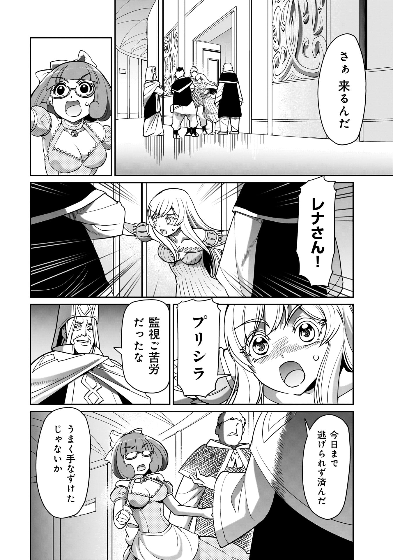 異世界召喚おじさんの銃無双ライフ 〜サバゲー好きサラリーマンは会社終わりに異世界へ直帰する〜 Chap 35 - Next Chap 36