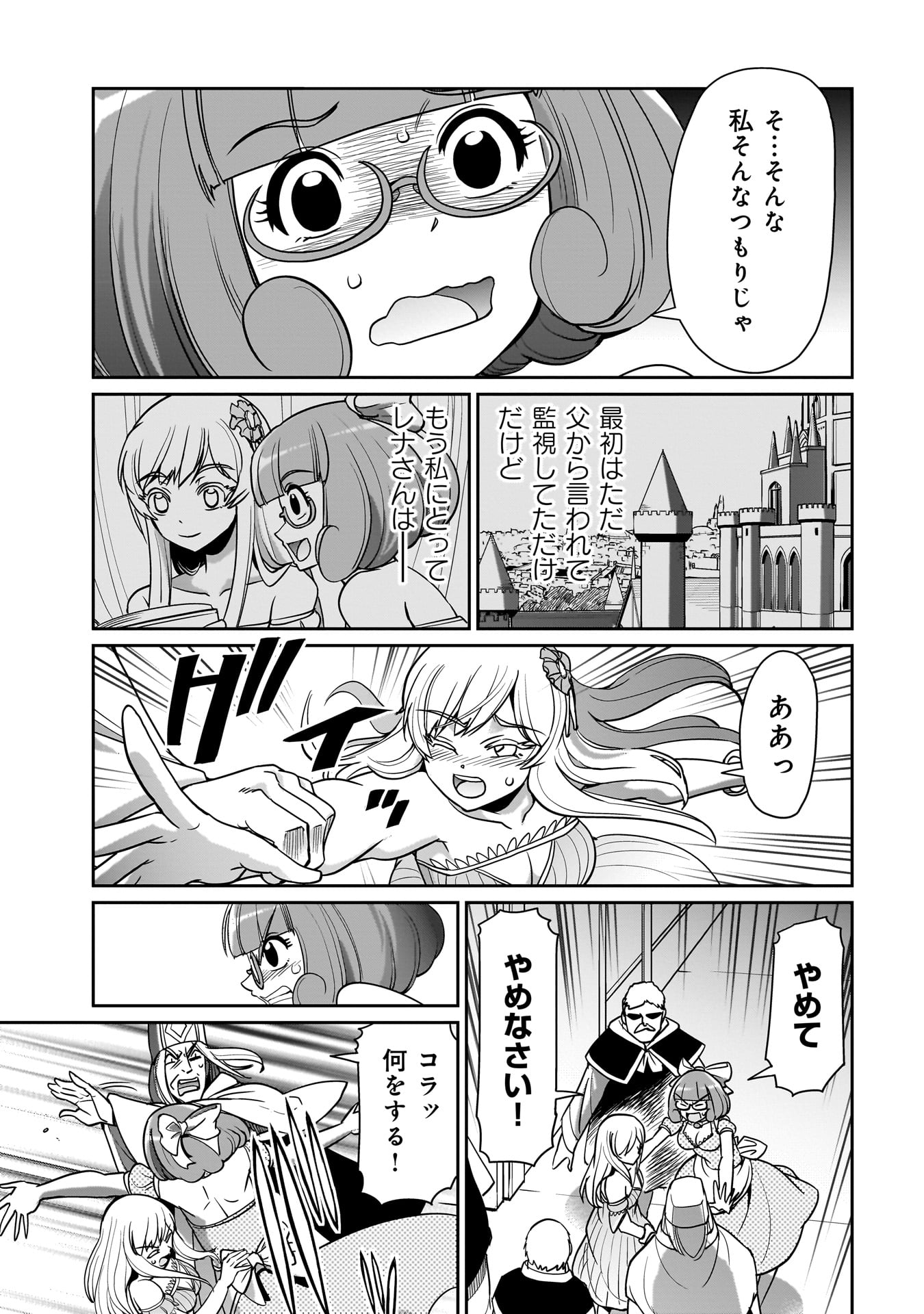 異世界召喚おじさんの銃無双ライフ 〜サバゲー好きサラリーマンは会社終わりに異世界へ直帰する〜 Chap 35 - Next Chap 36