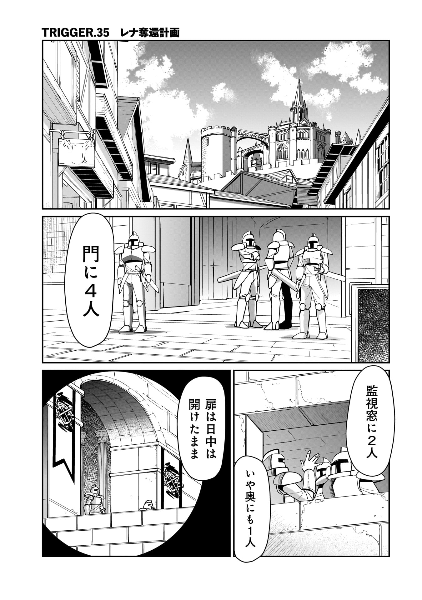 異世界召喚おじさんの銃無双ライフ 〜サバゲー好きサラリーマンは会社終わりに異世界へ直帰する〜 Chap 35 - Next Chap 36