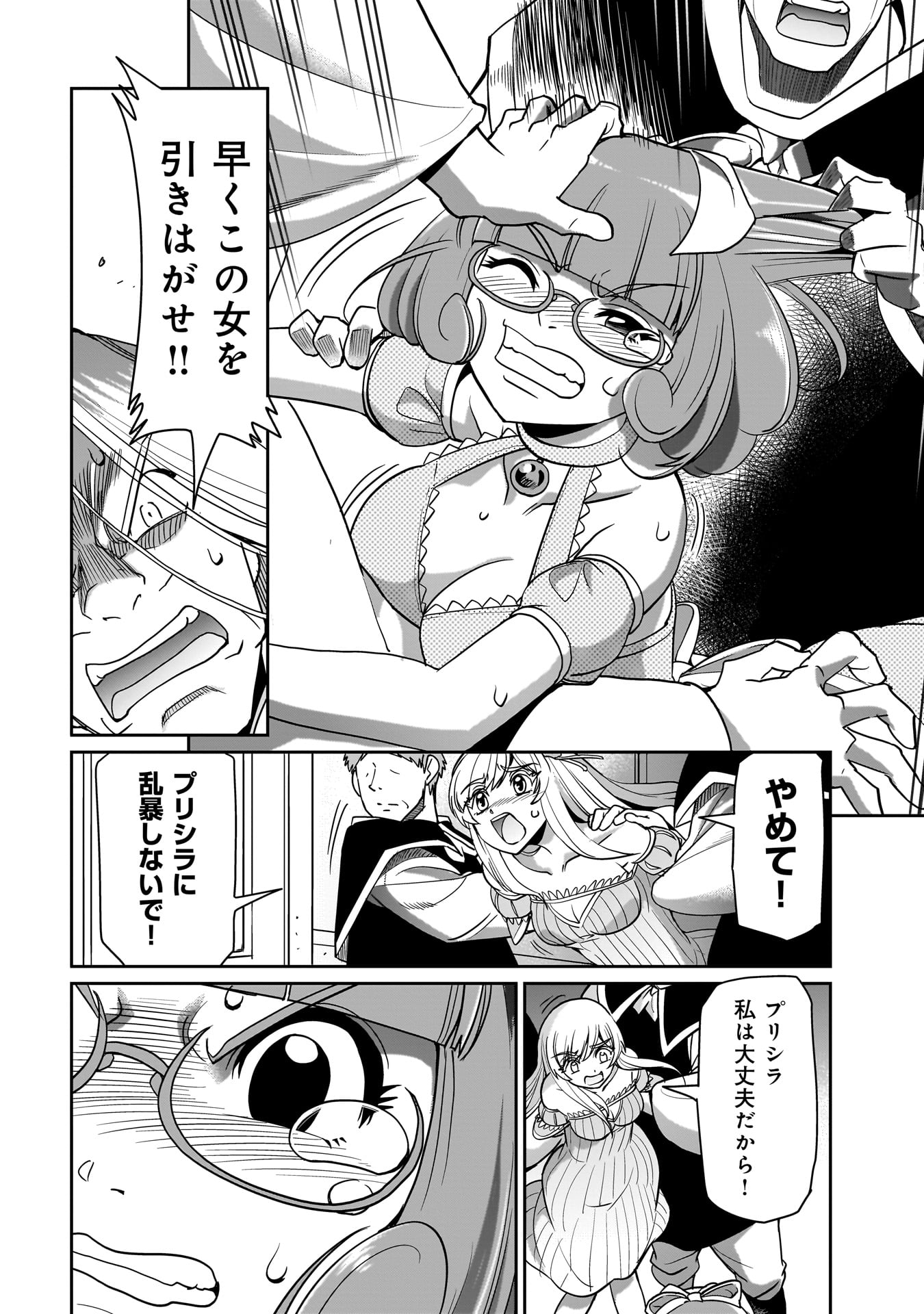 異世界召喚おじさんの銃無双ライフ 〜サバゲー好きサラリーマンは会社終わりに異世界へ直帰する〜 Chap 35 - Next Chap 36