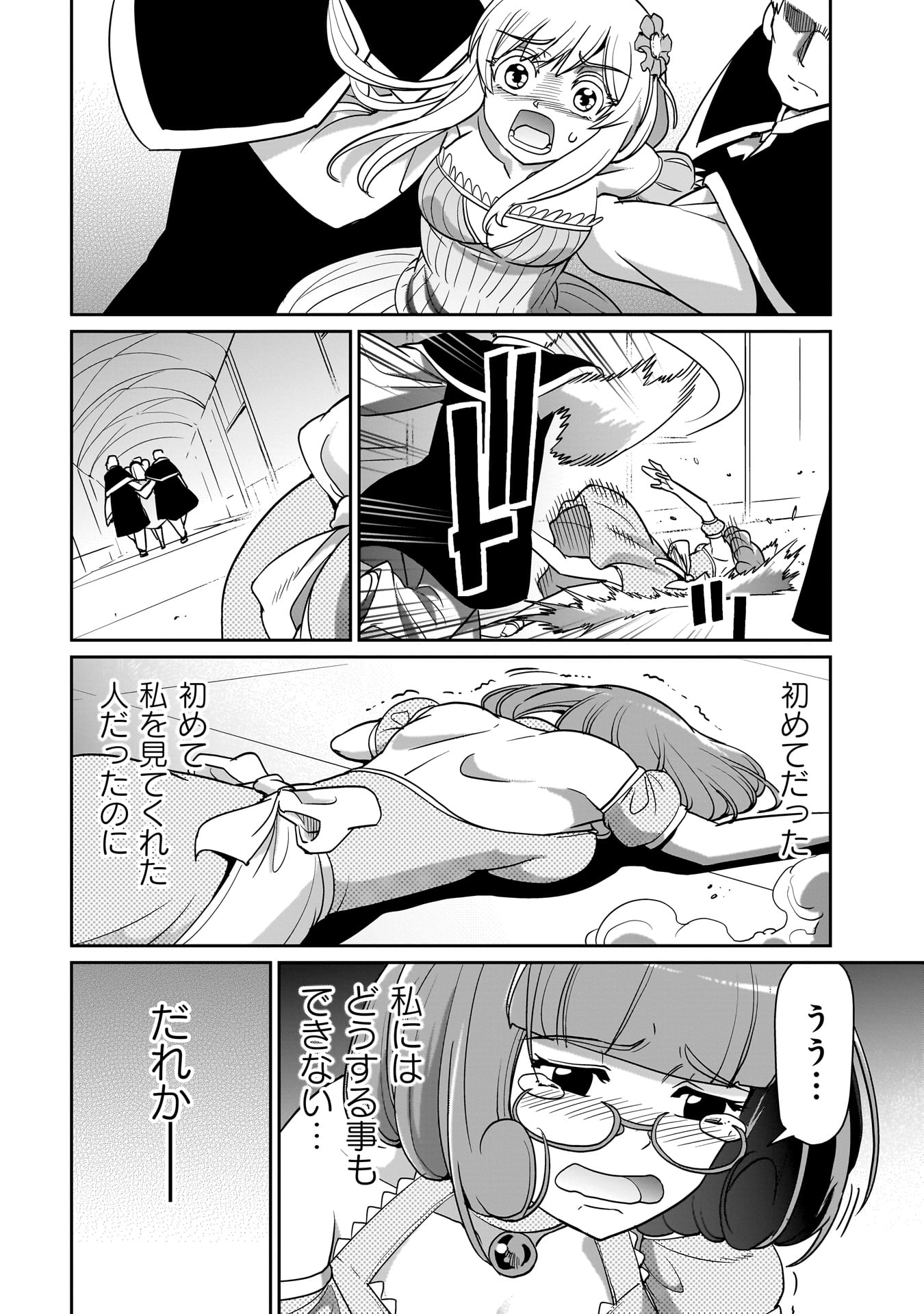 異世界召喚おじさんの銃無双ライフ 〜サバゲー好きサラリーマンは会社終わりに異世界へ直帰する〜 Chap 35 - Next Chap 36