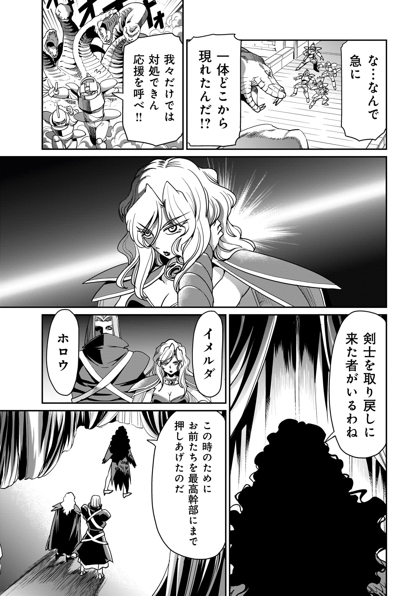 異世界召喚おじさんの銃無双ライフ 〜サバゲー好きサラリーマンは会社終わりに異世界へ直帰する〜 Chap 35 - Next Chap 36