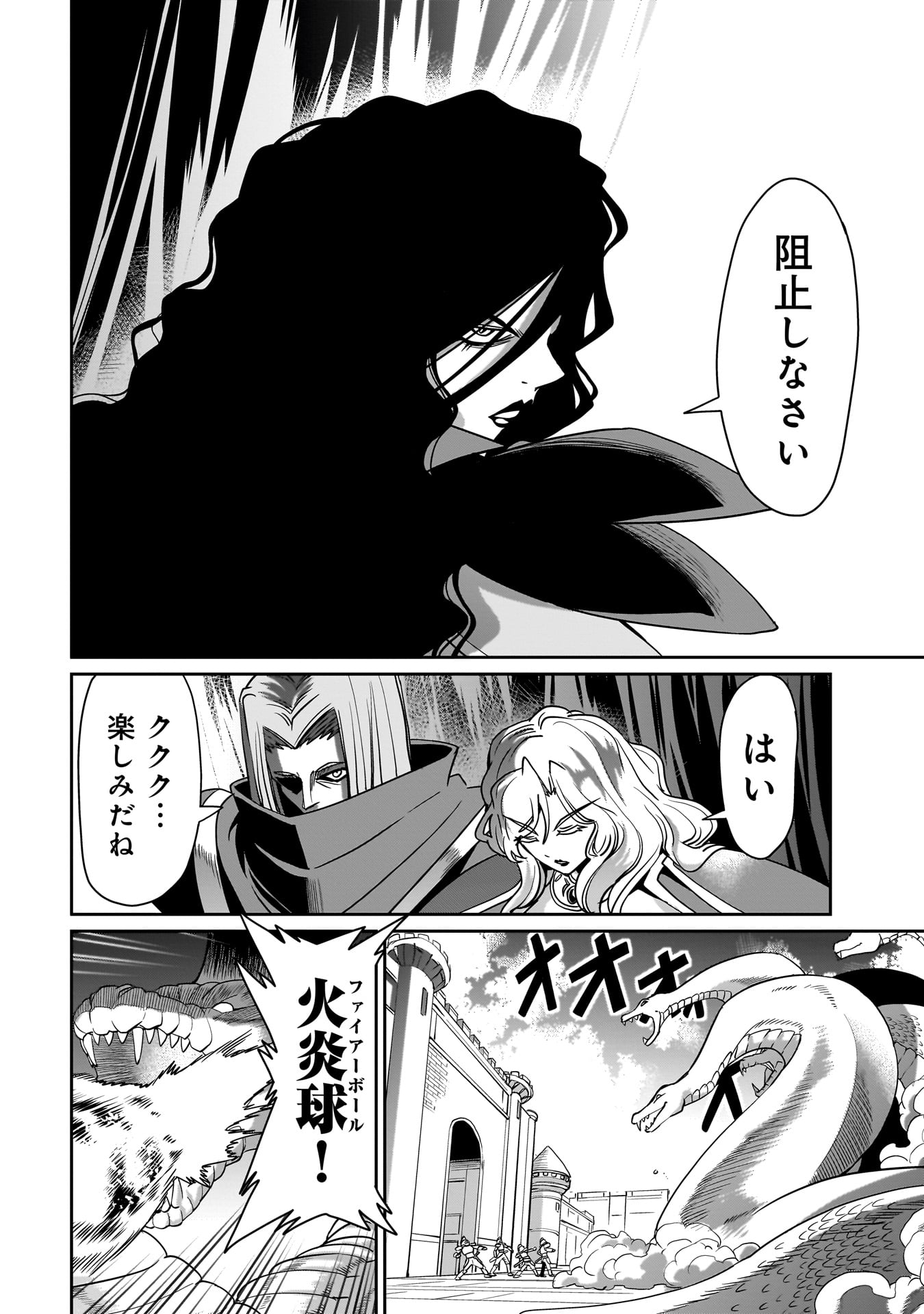 異世界召喚おじさんの銃無双ライフ 〜サバゲー好きサラリーマンは会社終わりに異世界へ直帰する〜 Chap 35 - Next Chap 36