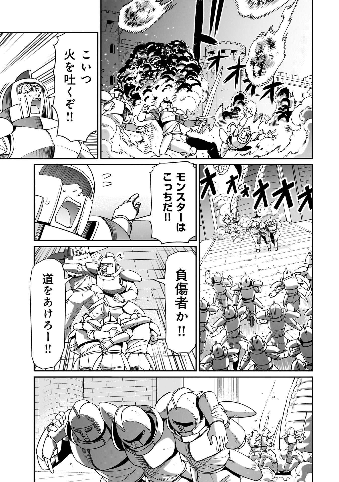 異世界召喚おじさんの銃無双ライフ 〜サバゲー好きサラリーマンは会社終わりに異世界へ直帰する〜 Chap 35 - Next Chap 36