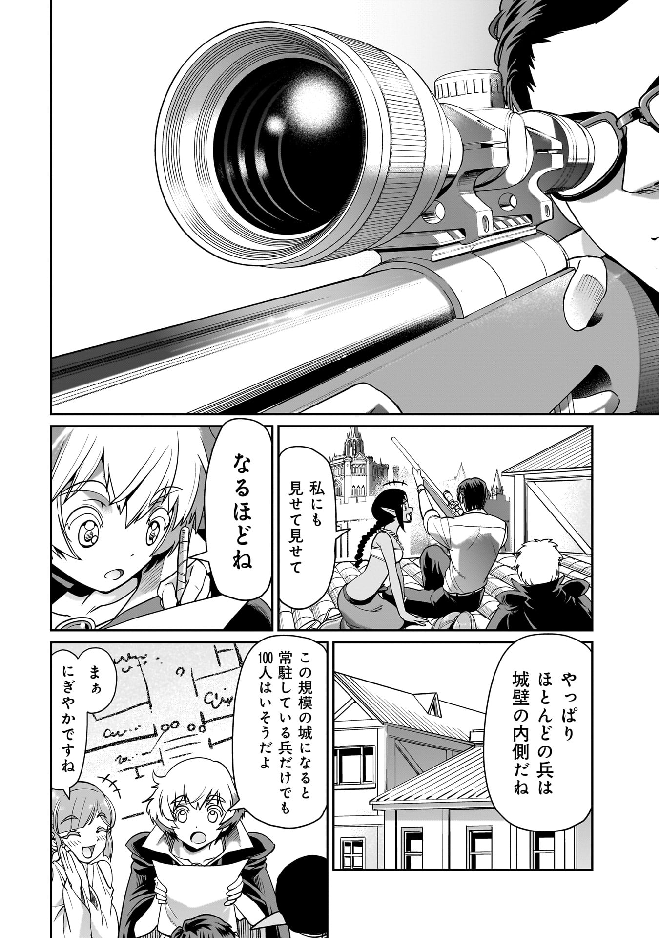 異世界召喚おじさんの銃無双ライフ 〜サバゲー好きサラリーマンは会社終わりに異世界へ直帰する〜 Chap 35 - Next Chap 36