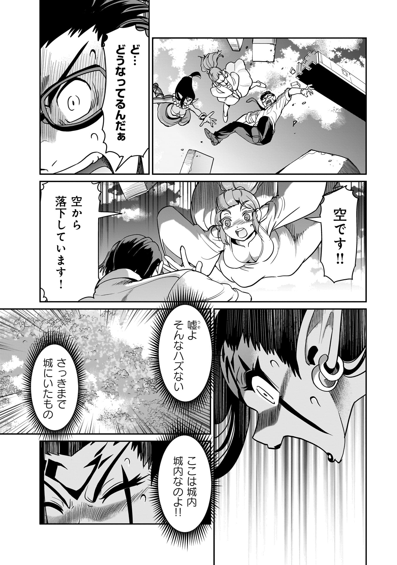 異世界召喚おじさんの銃無双ライフ 〜サバゲー好きサラリーマンは会社終わりに異世界へ直帰する〜 Chap 36 - Next Chap 37