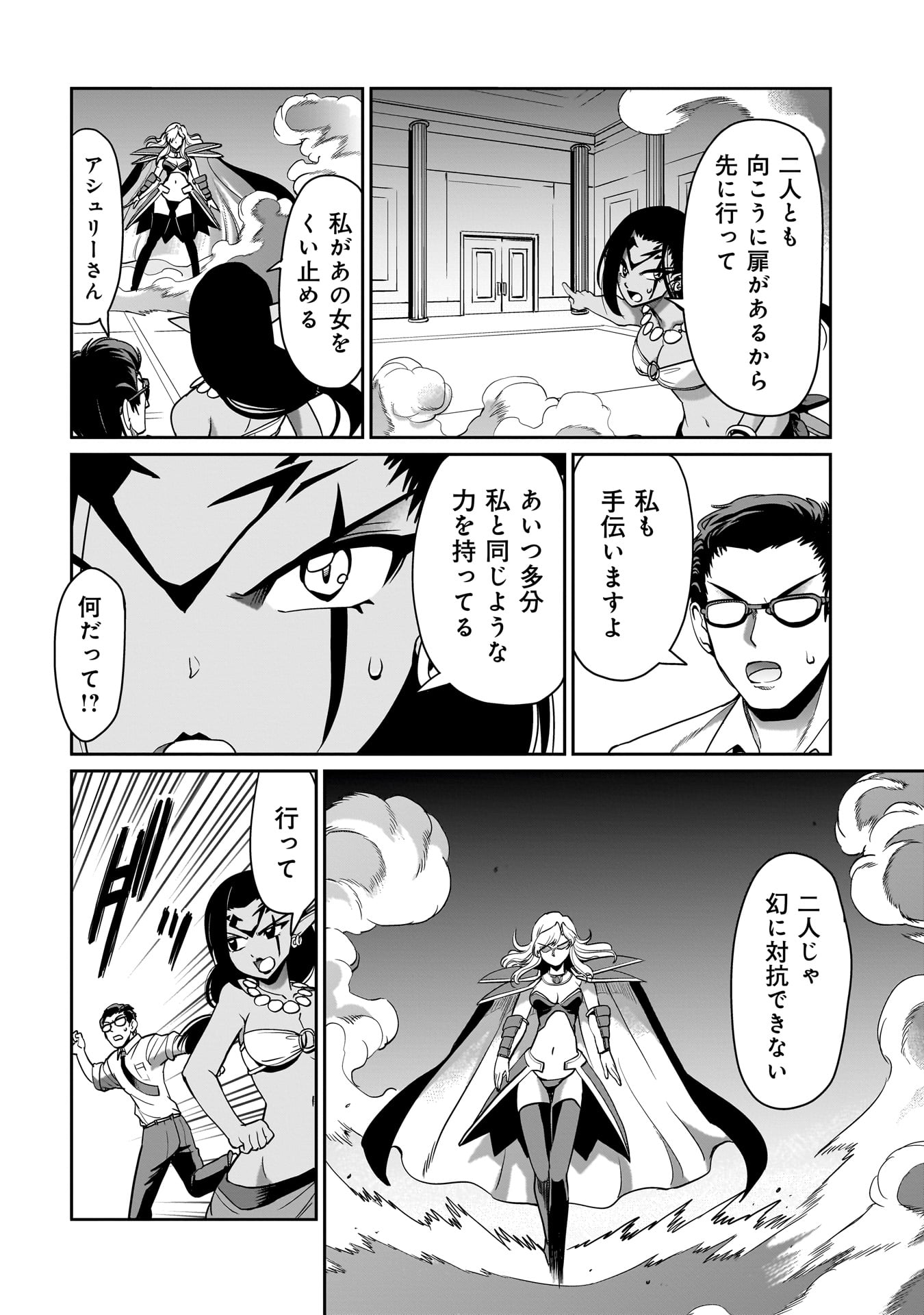 異世界召喚おじさんの銃無双ライフ 〜サバゲー好きサラリーマンは会社終わりに異世界へ直帰する〜 Chap 36 - Next Chap 37