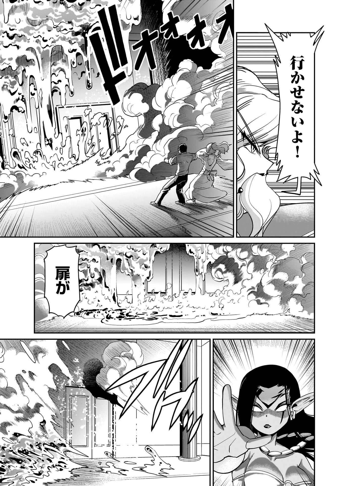 異世界召喚おじさんの銃無双ライフ 〜サバゲー好きサラリーマンは会社終わりに異世界へ直帰する〜 Chap 36 - Next Chap 37