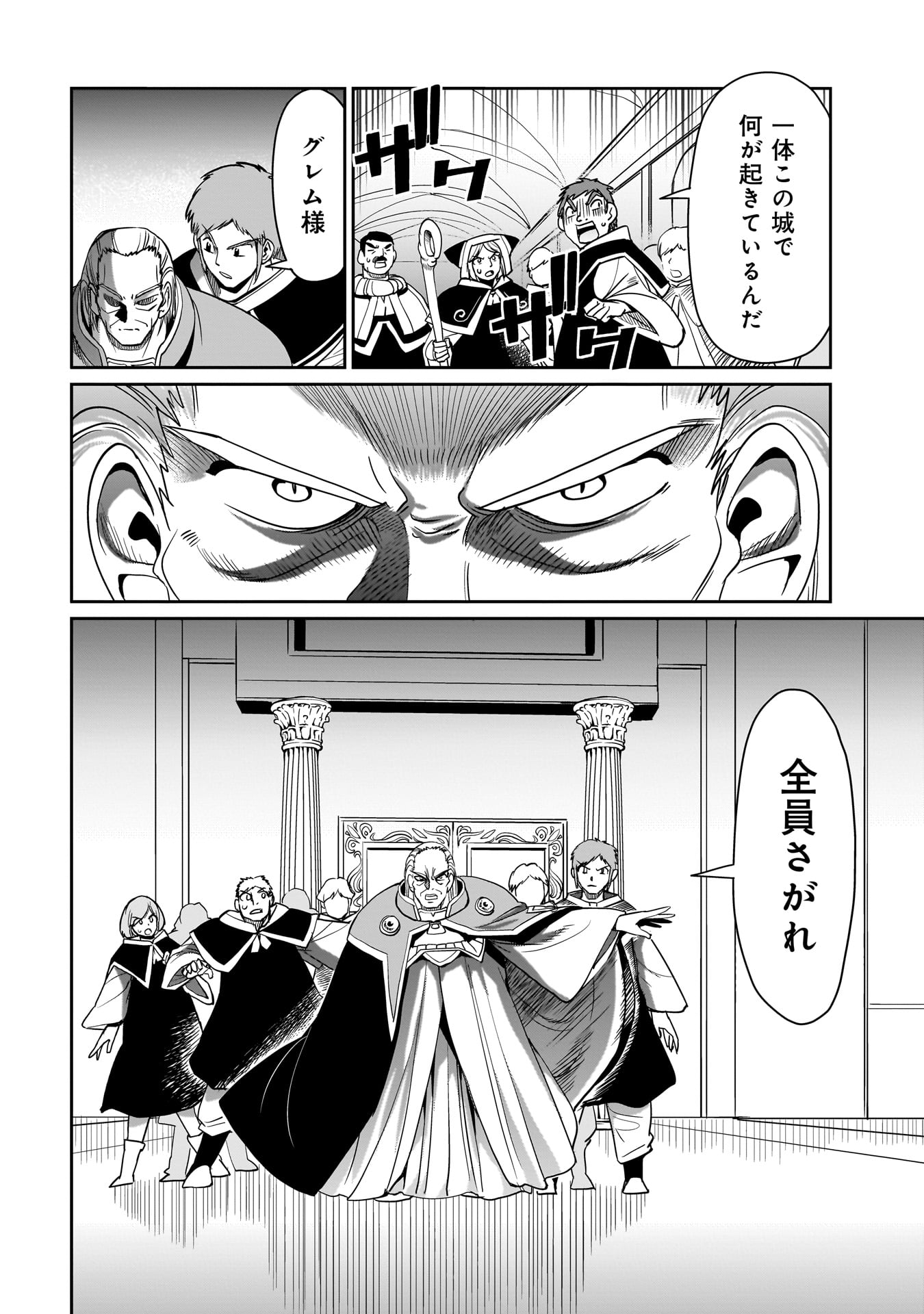 異世界召喚おじさんの銃無双ライフ 〜サバゲー好きサラリーマンは会社終わりに異世界へ直帰する〜 Chap 36 - Next Chap 37