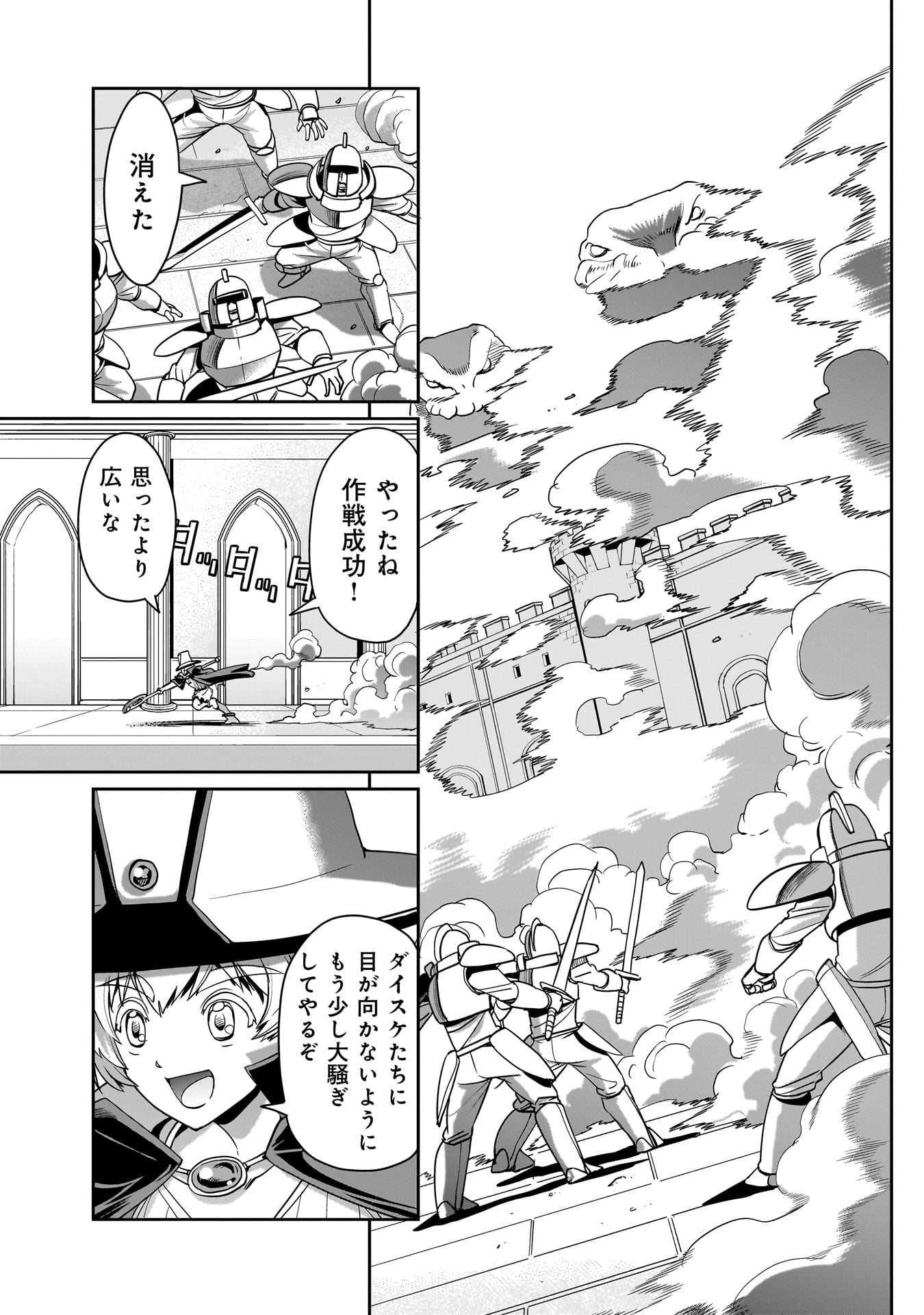 異世界召喚おじさんの銃無双ライフ 〜サバゲー好きサラリーマンは会社終わりに異世界へ直帰する〜 Chap 36 - Next Chap 37