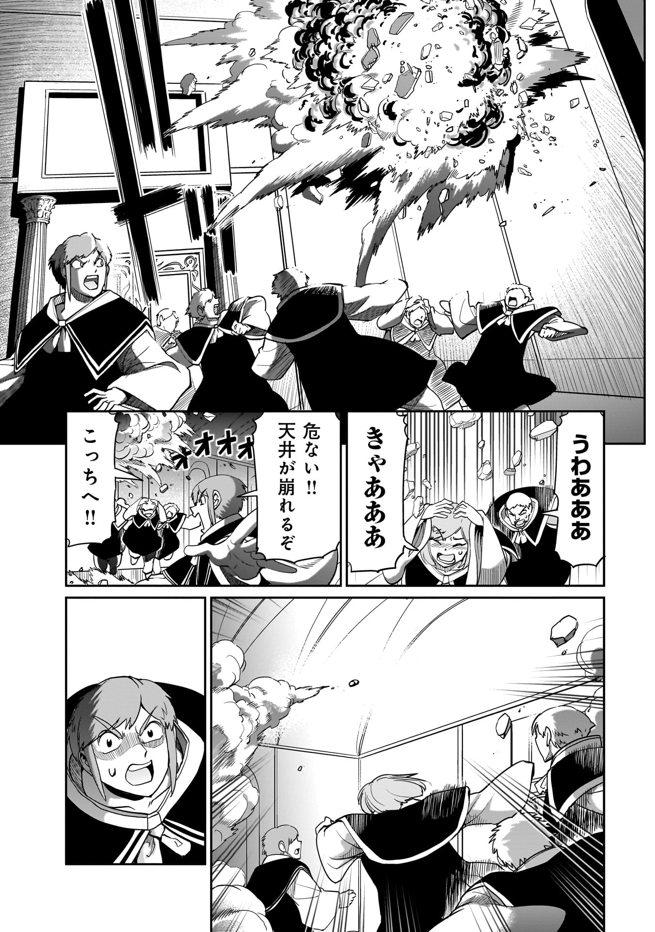 異世界召喚おじさんの銃無双ライフ 〜サバゲー好きサラリーマンは会社終わりに異世界へ直帰する〜 Chap 38 - Next Chap 39