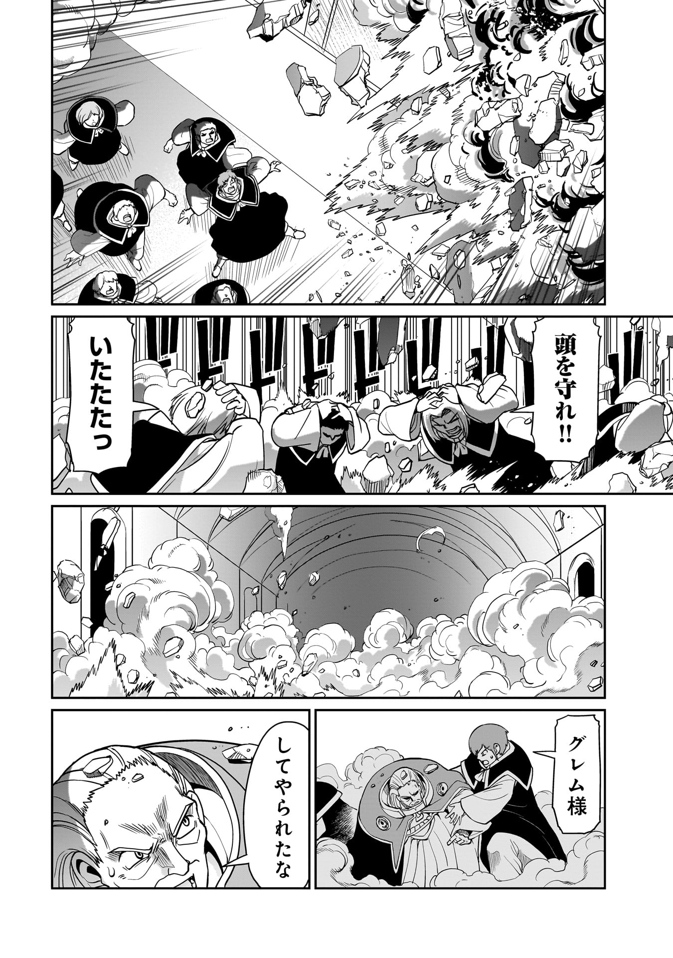 異世界召喚おじさんの銃無双ライフ 〜サバゲー好きサラリーマンは会社終わりに異世界へ直帰する〜 Chap 38 - Next Chap 39