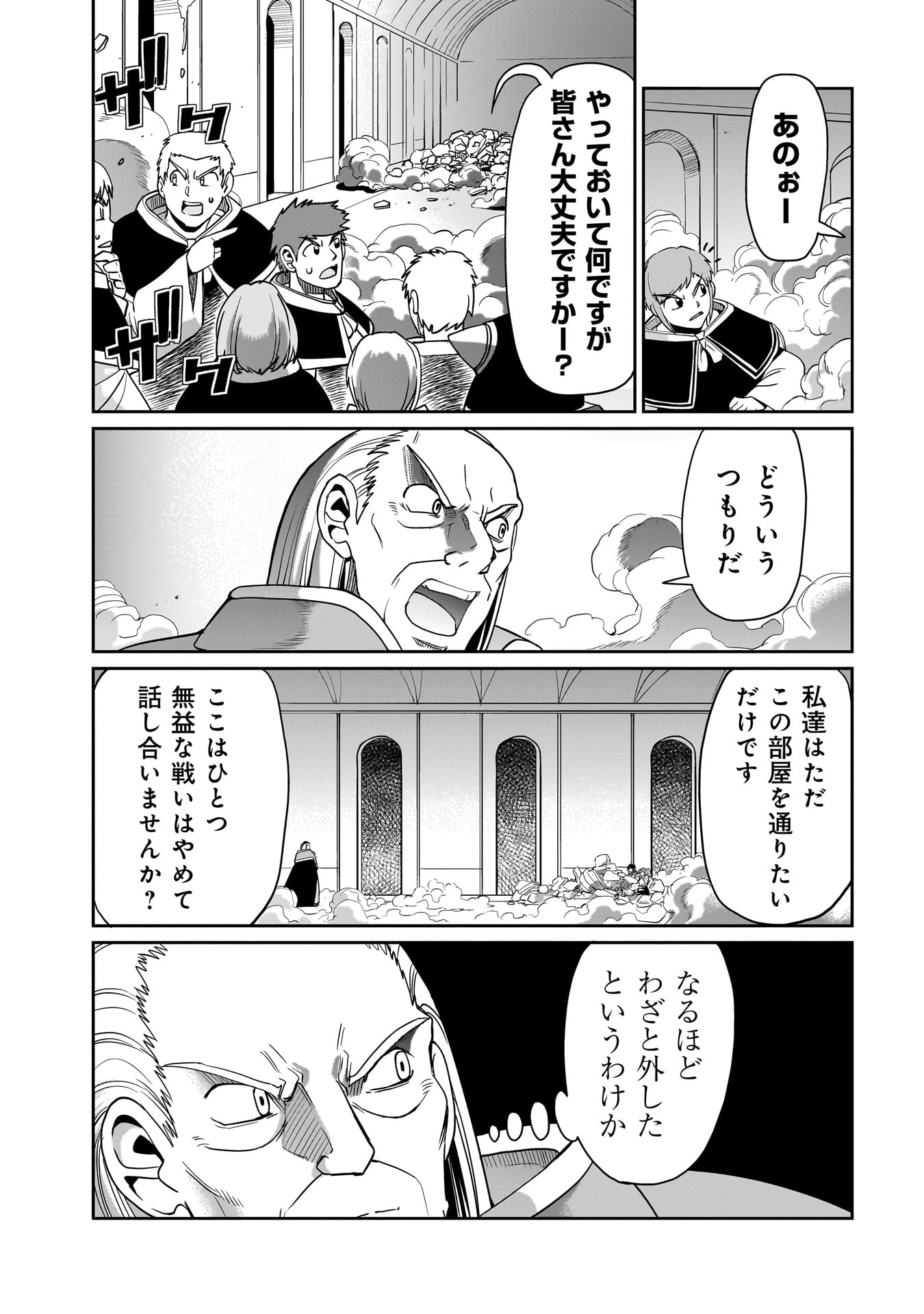 異世界召喚おじさんの銃無双ライフ 〜サバゲー好きサラリーマンは会社終わりに異世界へ直帰する〜 Chap 38 - Next Chap 39