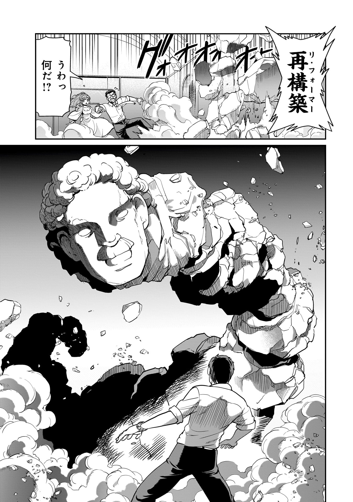 異世界召喚おじさんの銃無双ライフ 〜サバゲー好きサラリーマンは会社終わりに異世界へ直帰する〜 Chap 38 - Next Chap 39