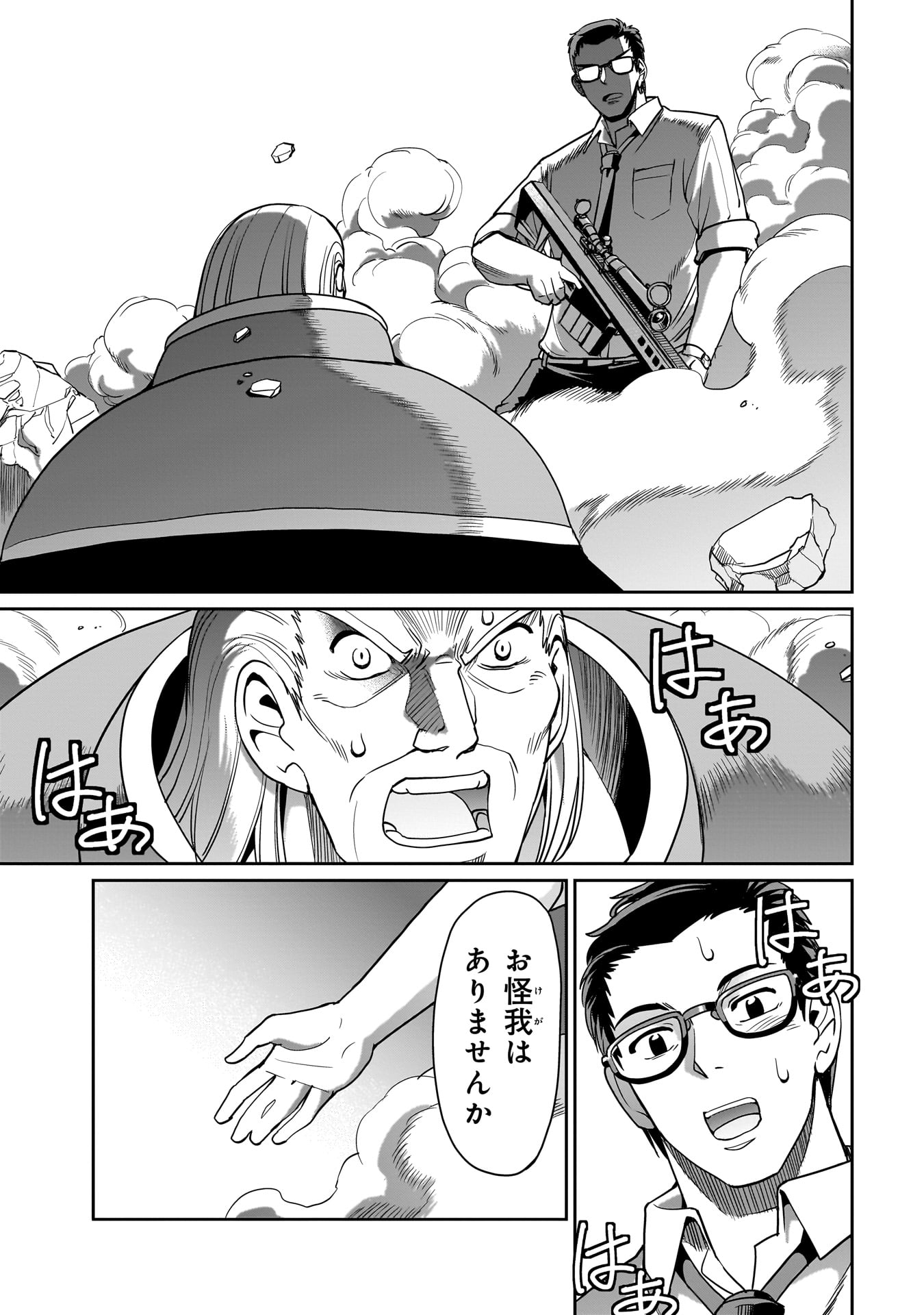 異世界召喚おじさんの銃無双ライフ 〜サバゲー好きサラリーマンは会社終わりに異世界へ直帰する〜 Chap 39 - Next Chap 40