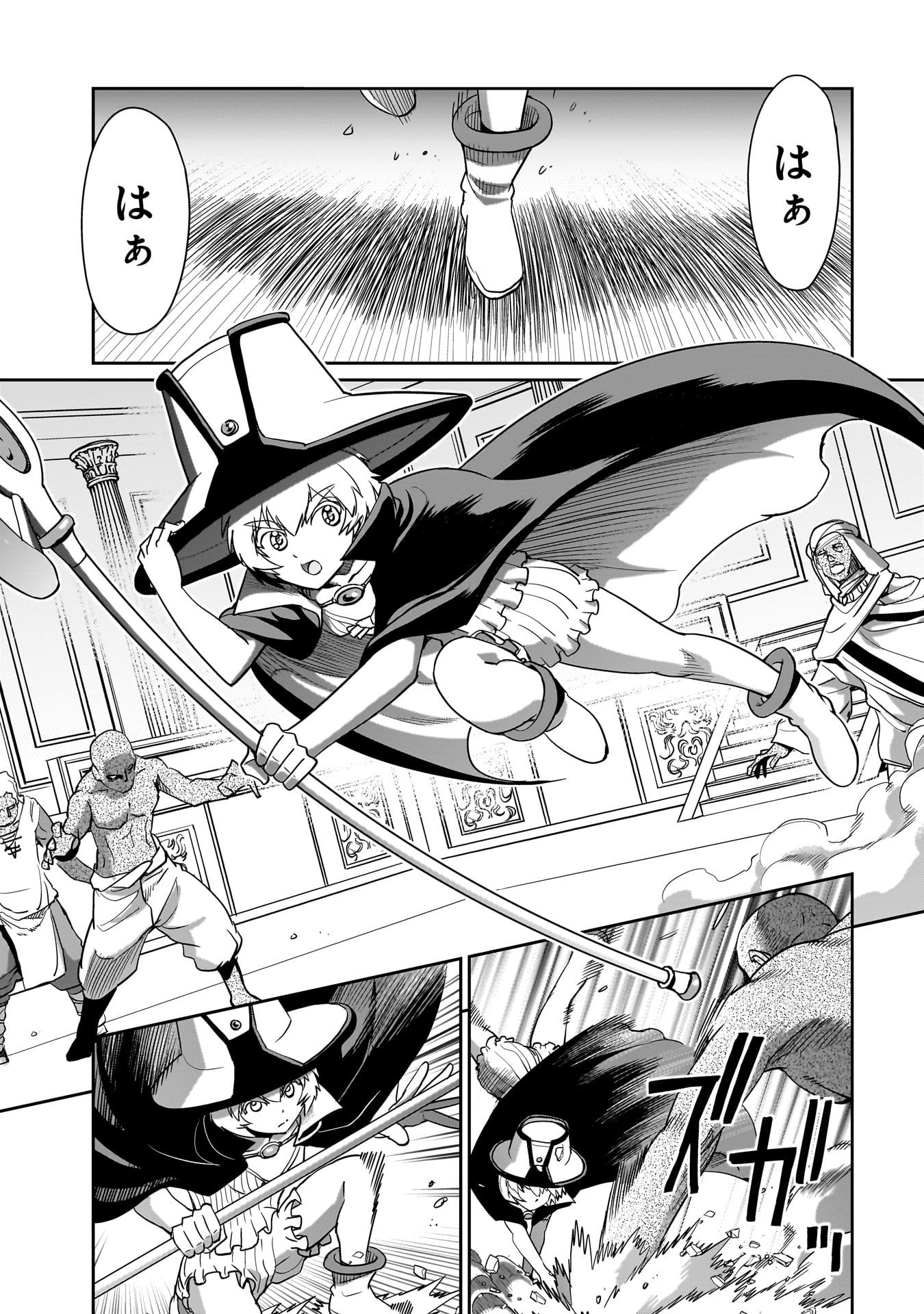 異世界召喚おじさんの銃無双ライフ 〜サバゲー好きサラリーマンは会社終わりに異世界へ直帰する〜 Chap 39 - Next Chap 40