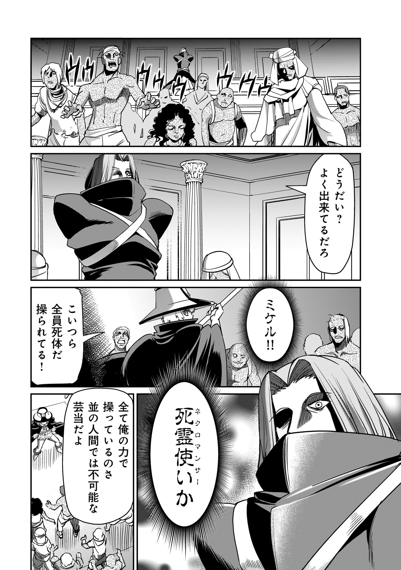 異世界召喚おじさんの銃無双ライフ 〜サバゲー好きサラリーマンは会社終わりに異世界へ直帰する〜 Chap 39 - Next Chap 40