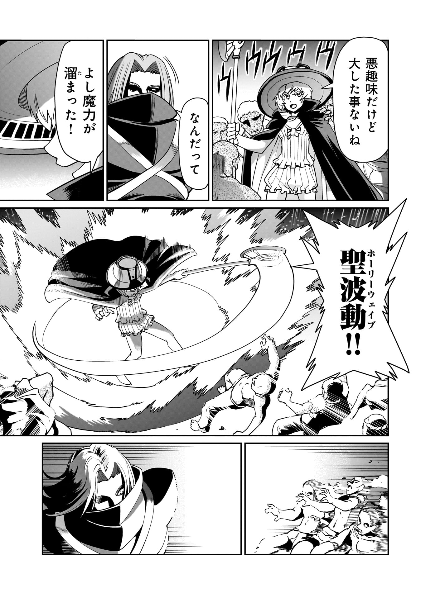 異世界召喚おじさんの銃無双ライフ 〜サバゲー好きサラリーマンは会社終わりに異世界へ直帰する〜 Chap 39 - Next Chap 40