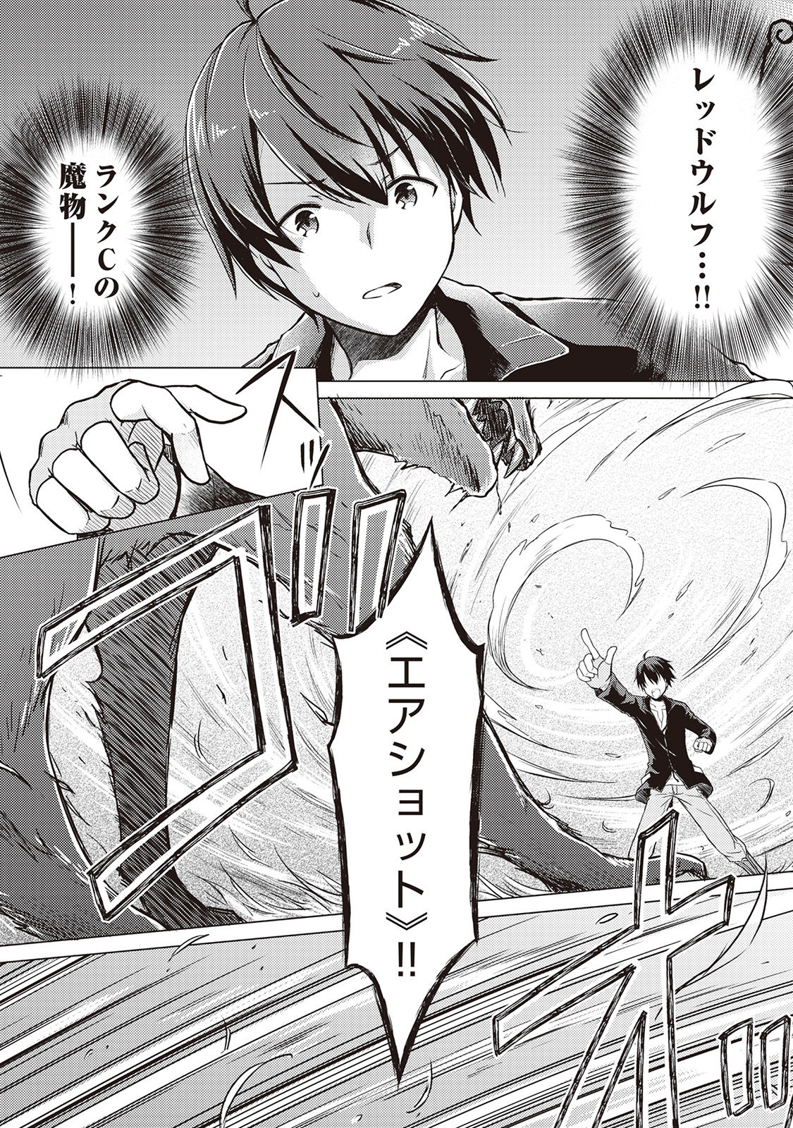 異世界ゆるり紀行 ~子育てしながら冒険者します~ Chap 1 - Next Chap 2