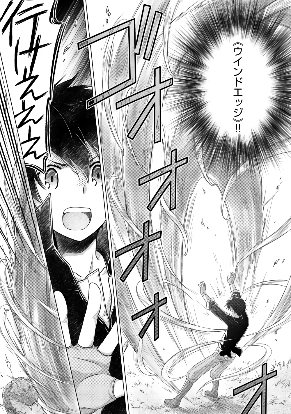 異世界ゆるり紀行 ~子育てしながら冒険者します~ Chap 11 - Next Chap 12