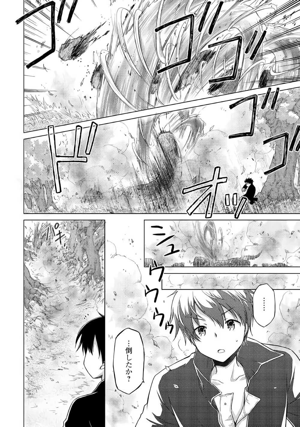 異世界ゆるり紀行 ~子育てしながら冒険者します~ Chap 11 - Next Chap 12