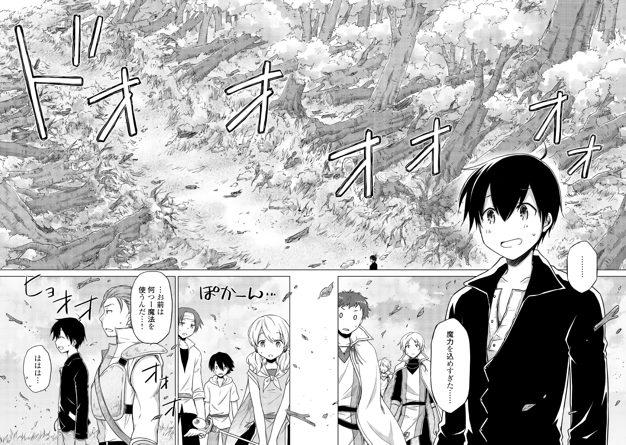 異世界ゆるり紀行 ~子育てしながら冒険者します~ Chap 11 - Next Chap 12