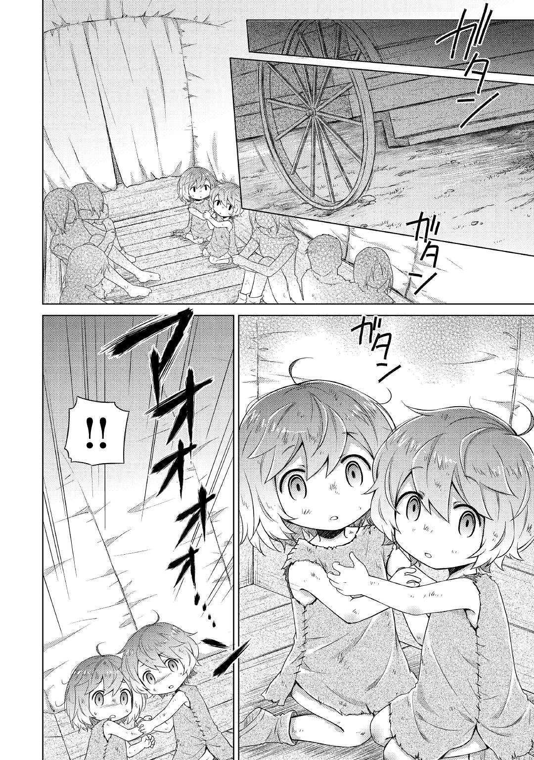 異世界ゆるり紀行 ~子育てしながら冒険者します~ Chap 16 - Next Chap 17