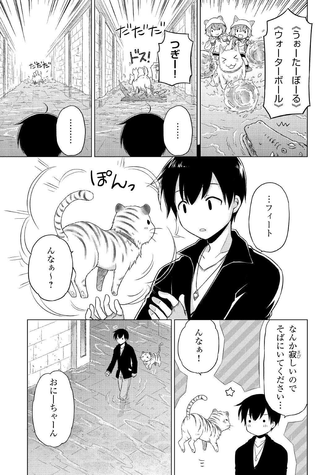 異世界ゆるり紀行 ~子育てしながら冒険者します~ Chap 39 - Next Chap 40