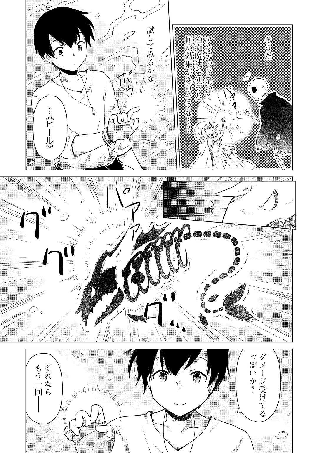 異世界ゆるり紀行 ~子育てしながら冒険者します~ Chap 43 - Next Chap 44