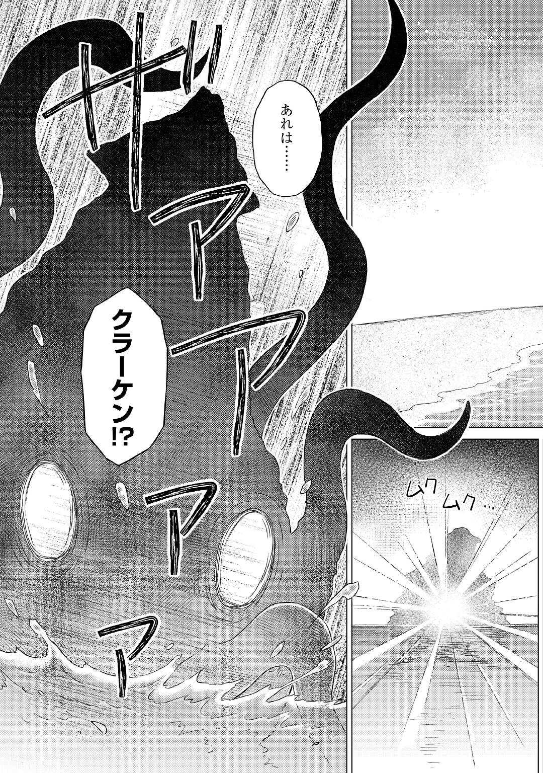 異世界ゆるり紀行 ~子育てしながら冒険者します~ Chap 40 - Next Chap 41