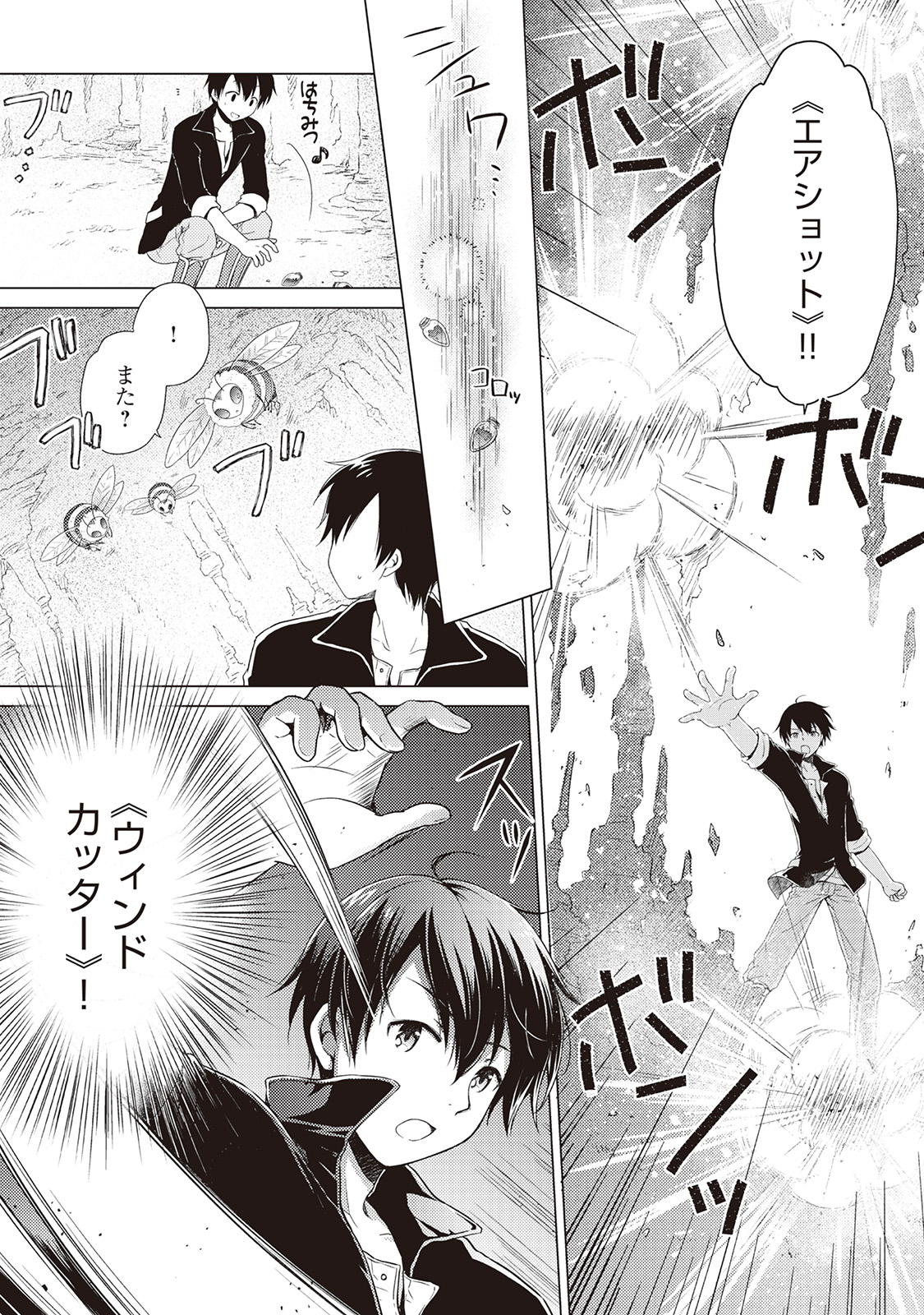 異世界ゆるり紀行 ~子育てしながら冒険者します~ Chap 6 - Next Chap 7