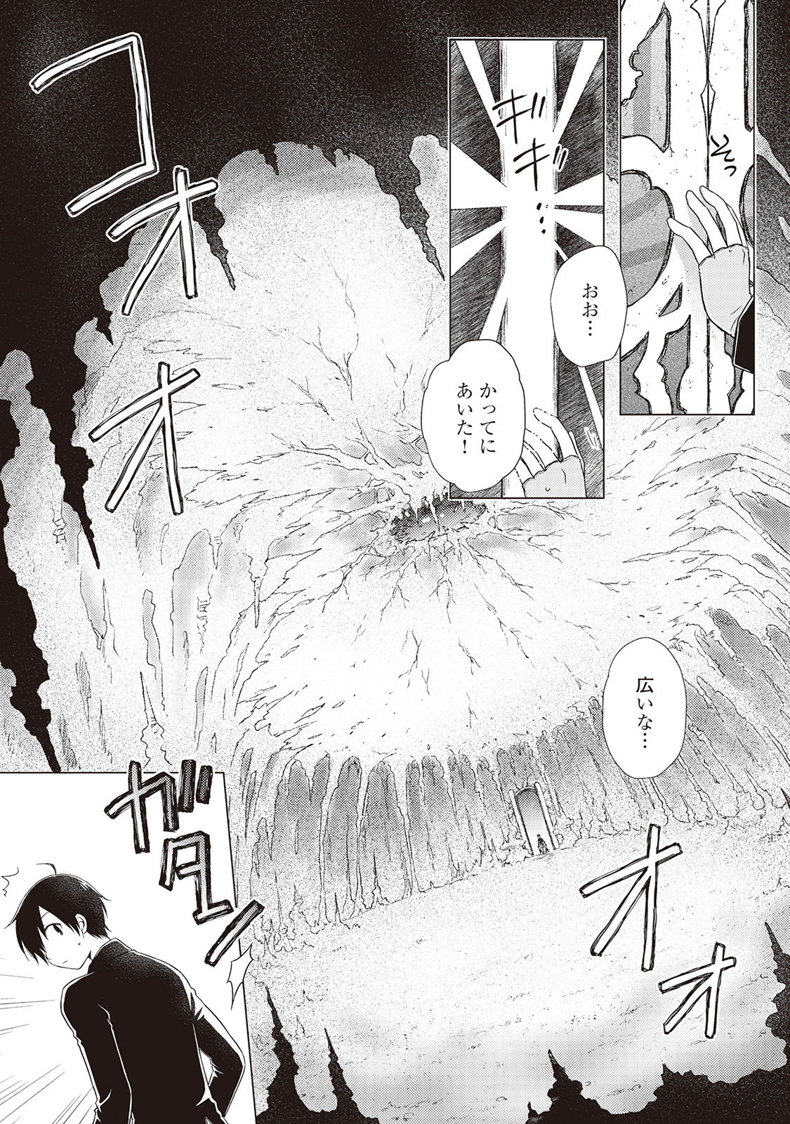 異世界ゆるり紀行 ~子育てしながら冒険者します~ Chap 6 - Next Chap 7